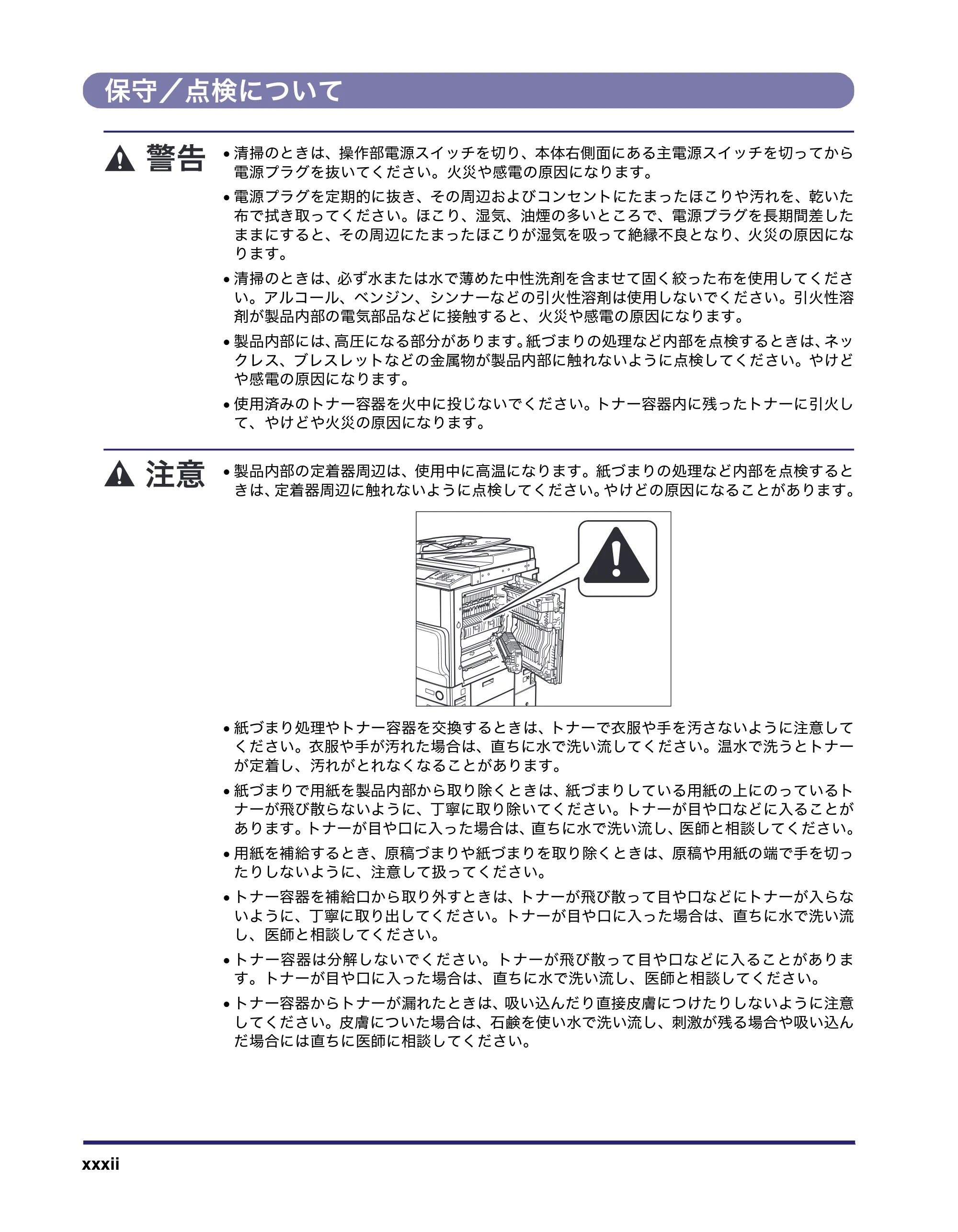キヤノン iR C3580/C3580F/C3080/C3080F ユーザーズガイド （PDF形式／29.91Mバイト） — 原本ページ — 34ページ