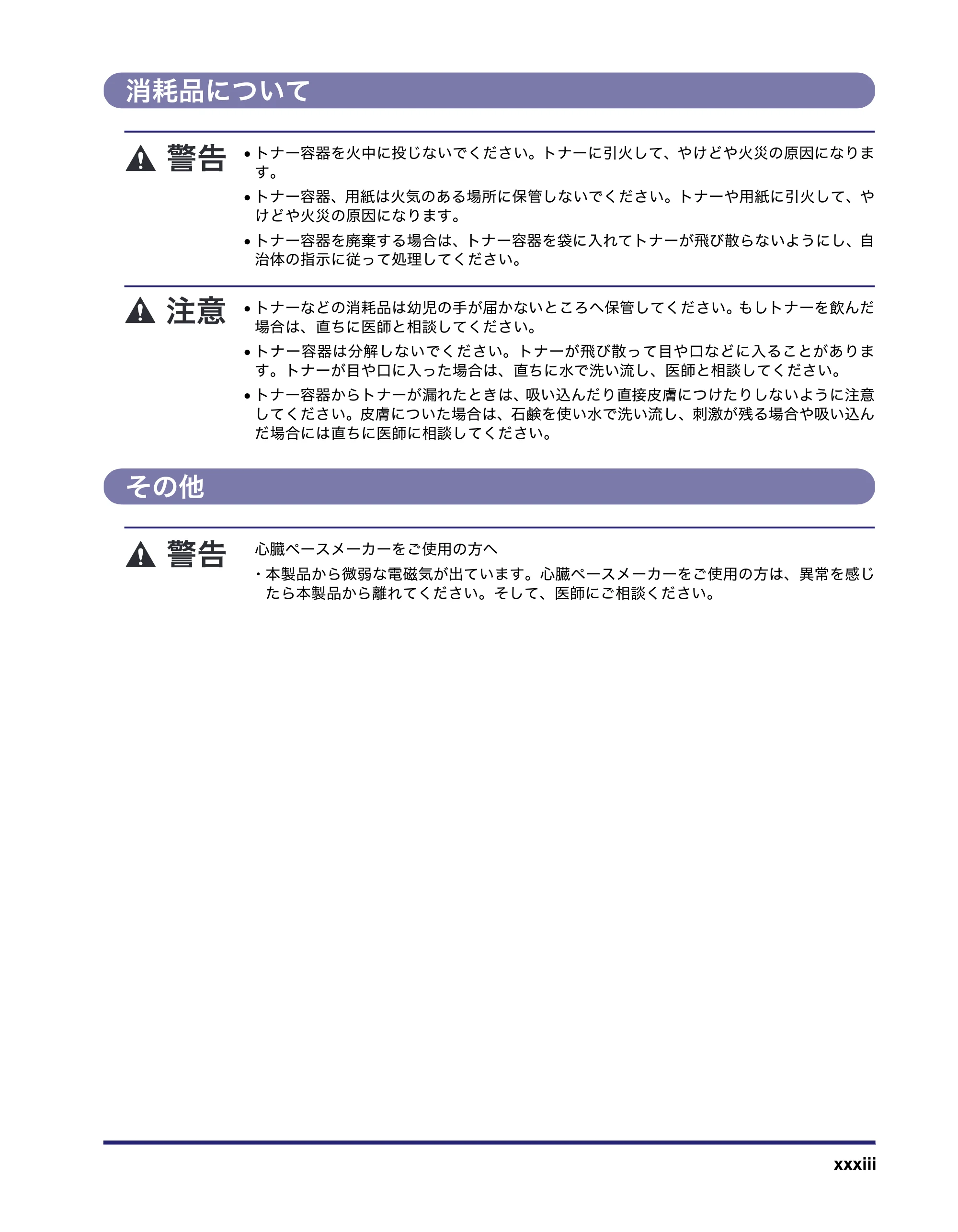キヤノン iR C3580/C3580F/C3080/C3080F ユーザーズガイド （PDF形式／29.91Mバイト） — 原本ページ — 35ページ