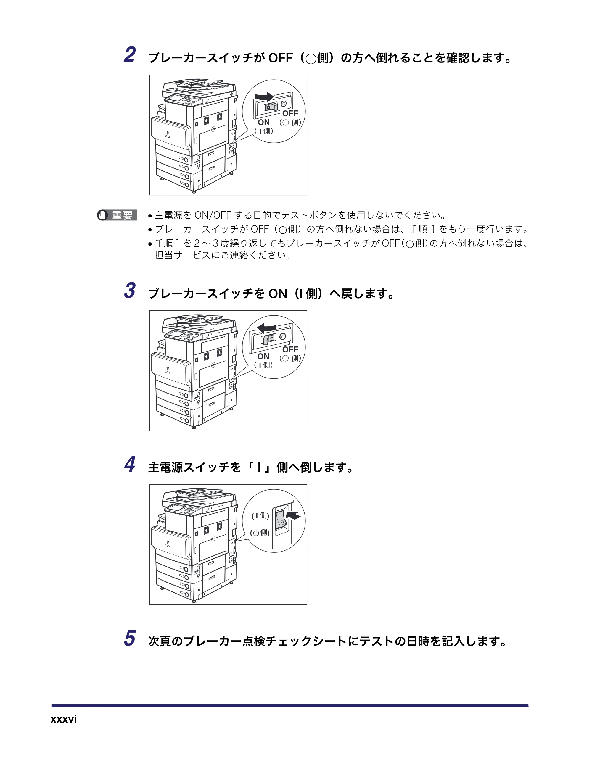 キヤノン iR C3580/C3580F/C3080/C3080F ユーザーズガイド （PDF形式／29.91Mバイト） — 原本ページ — 38ページ
