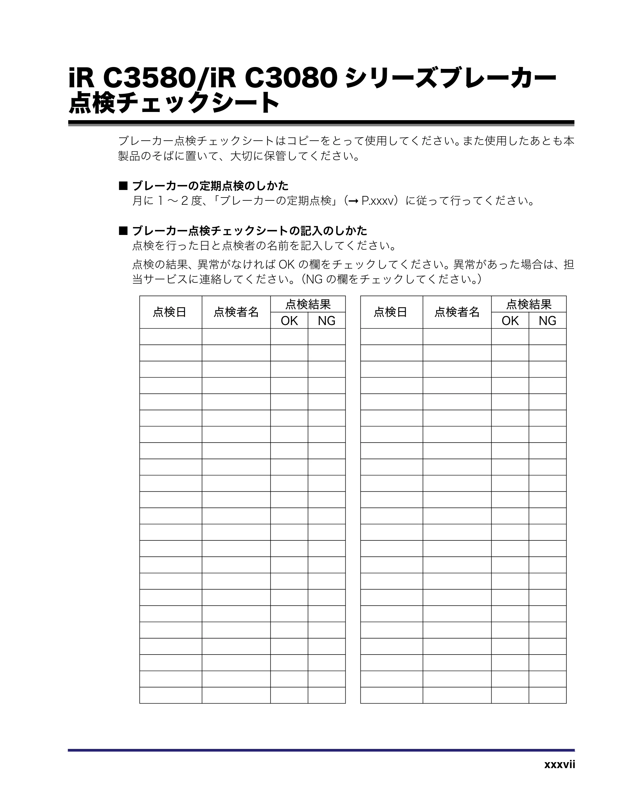 キヤノン iR C3580/C3580F/C3080/C3080F ユーザーズガイド （PDF形式／29.91Mバイト） — 原本ページ — 39ページ