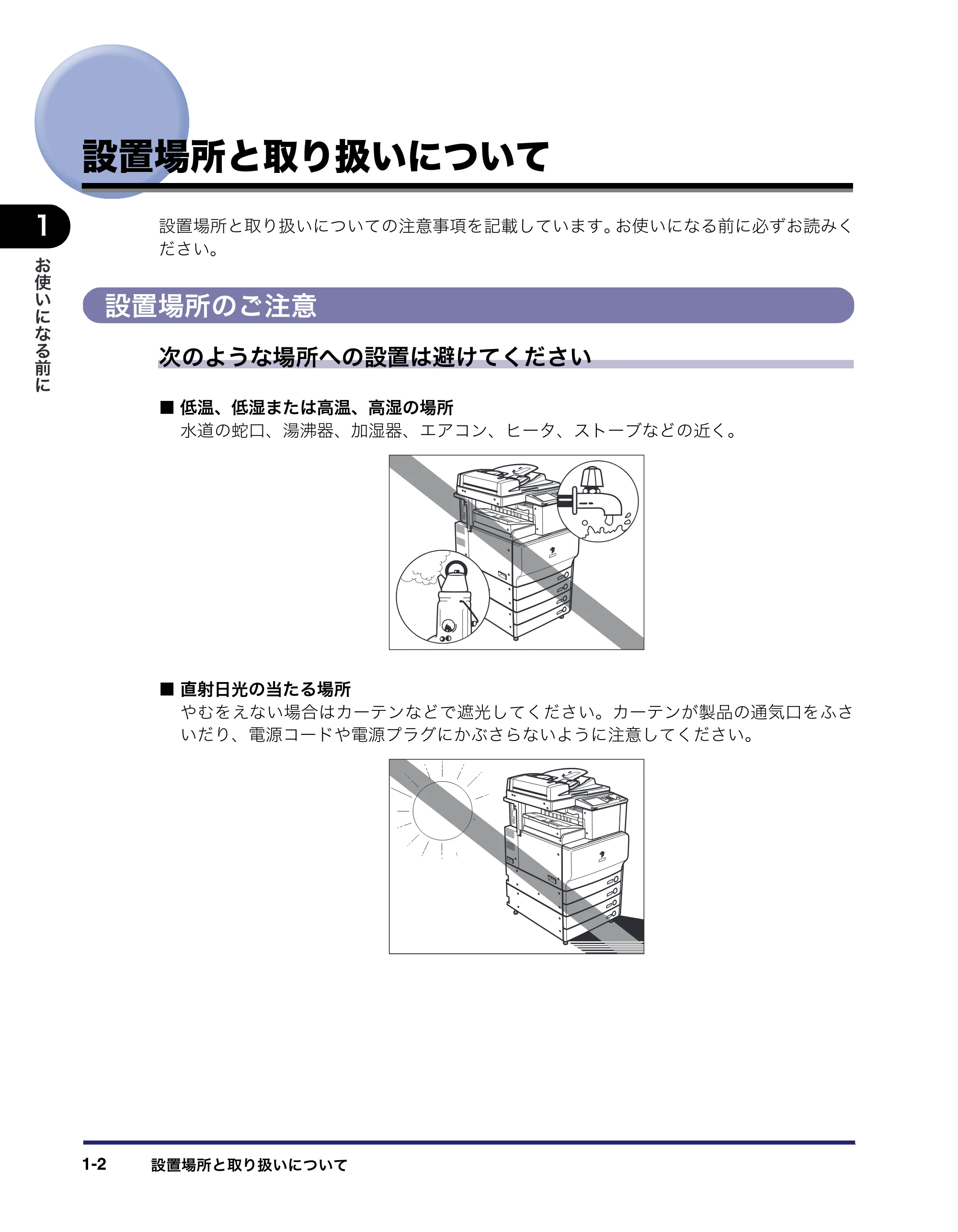 キヤノン iR C3580/C3580F/C3080/C3080F ユーザーズガイド （PDF形式／29.91Mバイト） — 原本ページ — 42ページ