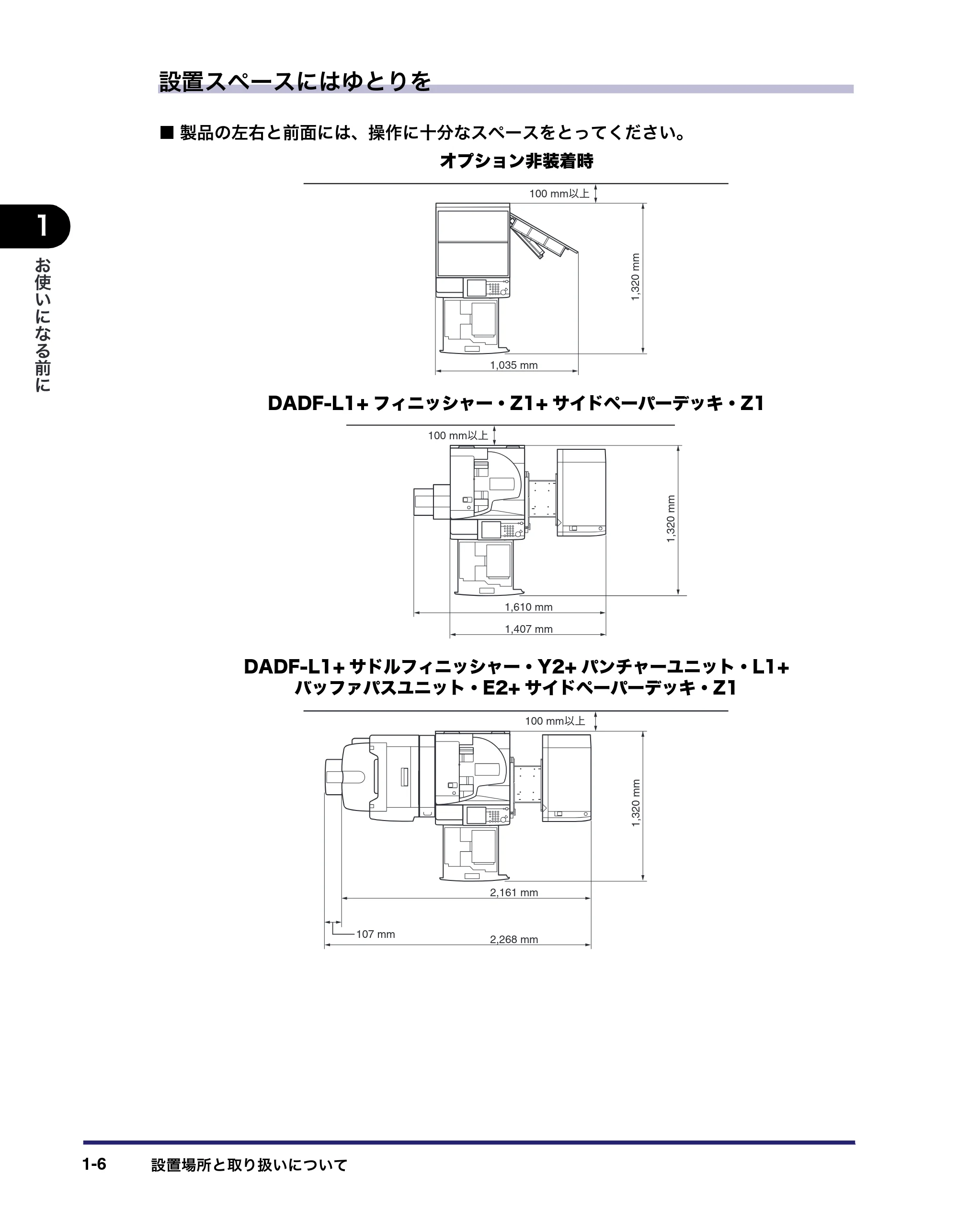 キヤノン iR C3580/C3580F/C3080/C3080F ユーザーズガイド （PDF形式／29.91Mバイト） — 原本ページ — 46ページ