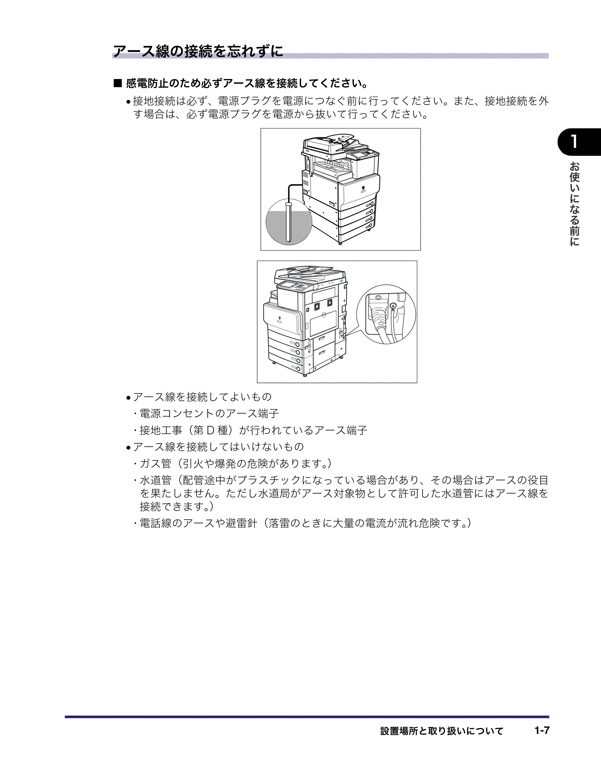 キヤノン iR C3580/C3580F/C3080/C3080F ユーザーズガイド （PDF形式／29.91Mバイト） — 原本ページ — 47ページ
