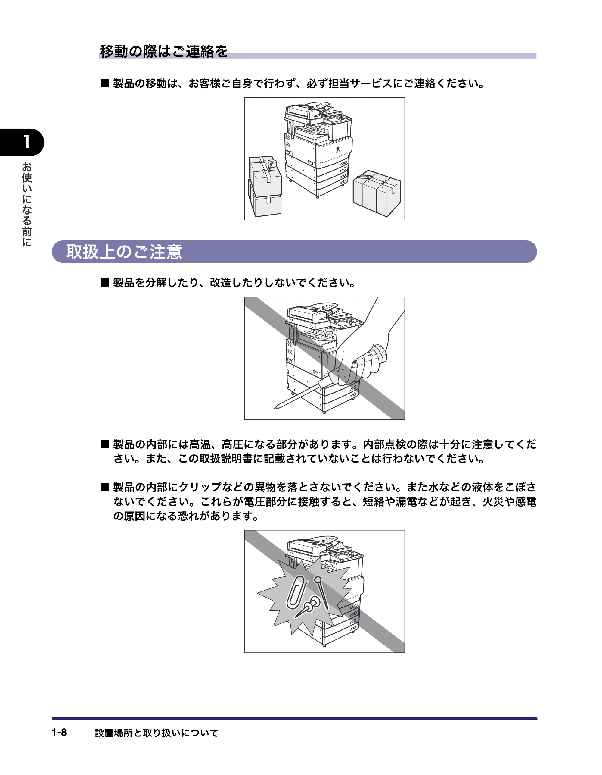 キヤノン iR C3580/C3580F/C3080/C3080F ユーザーズガイド （PDF形式／29.91Mバイト） — 原本ページ — 48ページ