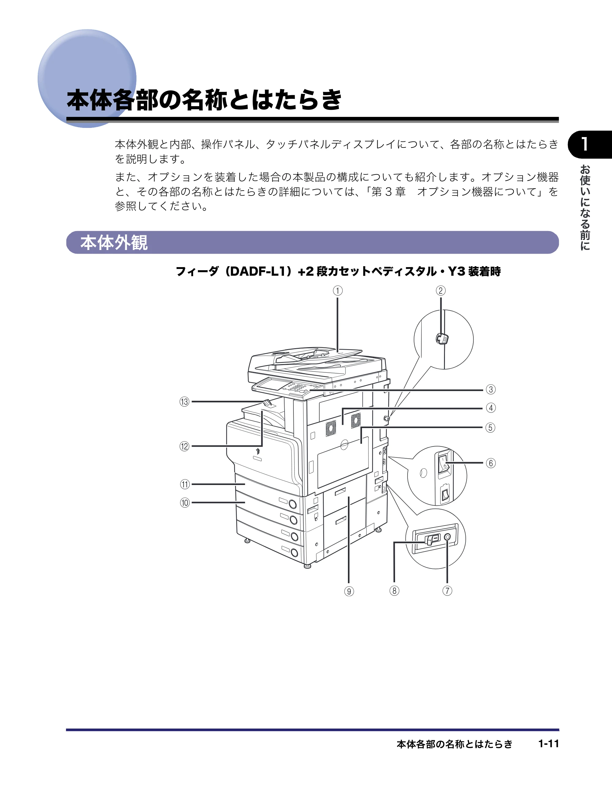 キヤノン iR C3580/C3580F/C3080/C3080F ユーザーズガイド （PDF形式／29.91Mバイト） — 原本ページ — 51ページ
