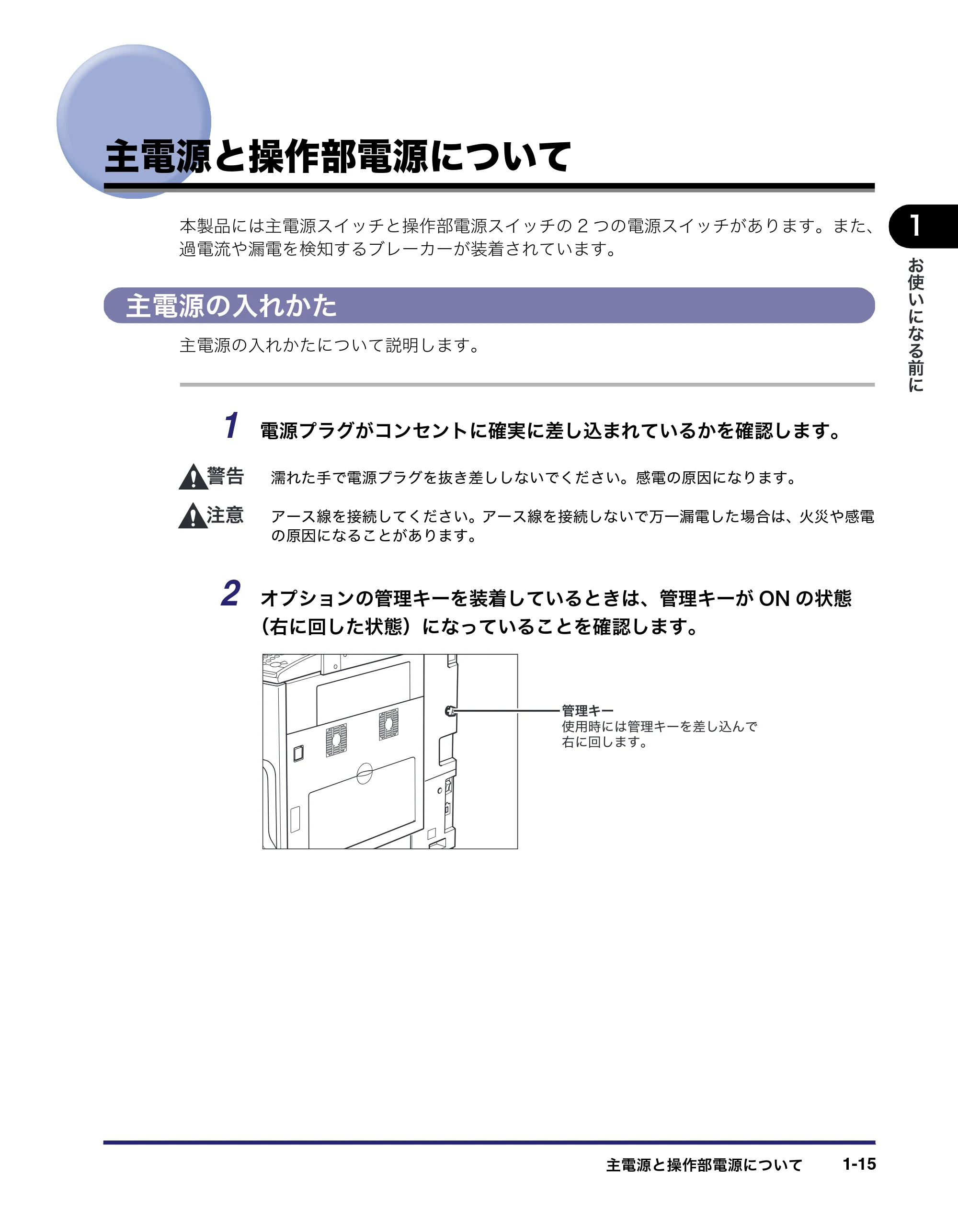 キヤノン iR C3580/C3580F/C3080/C3080F ユーザーズガイド （PDF形式／29.91Mバイト） — 原本ページ — 55ページ