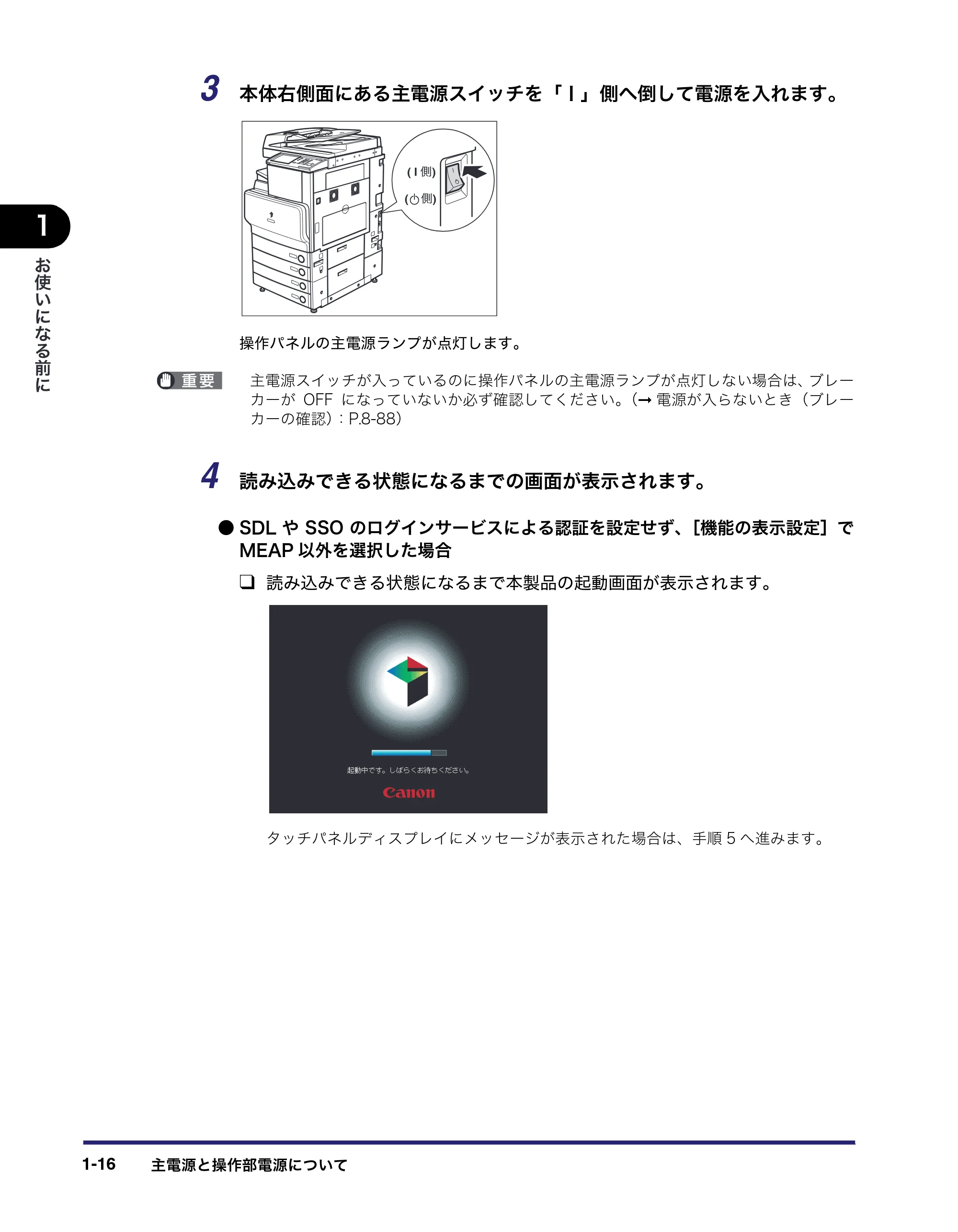 キヤノン iR C3580/C3580F/C3080/C3080F ユーザーズガイド （PDF形式／29.91Mバイト） — 原本ページ — 56ページ