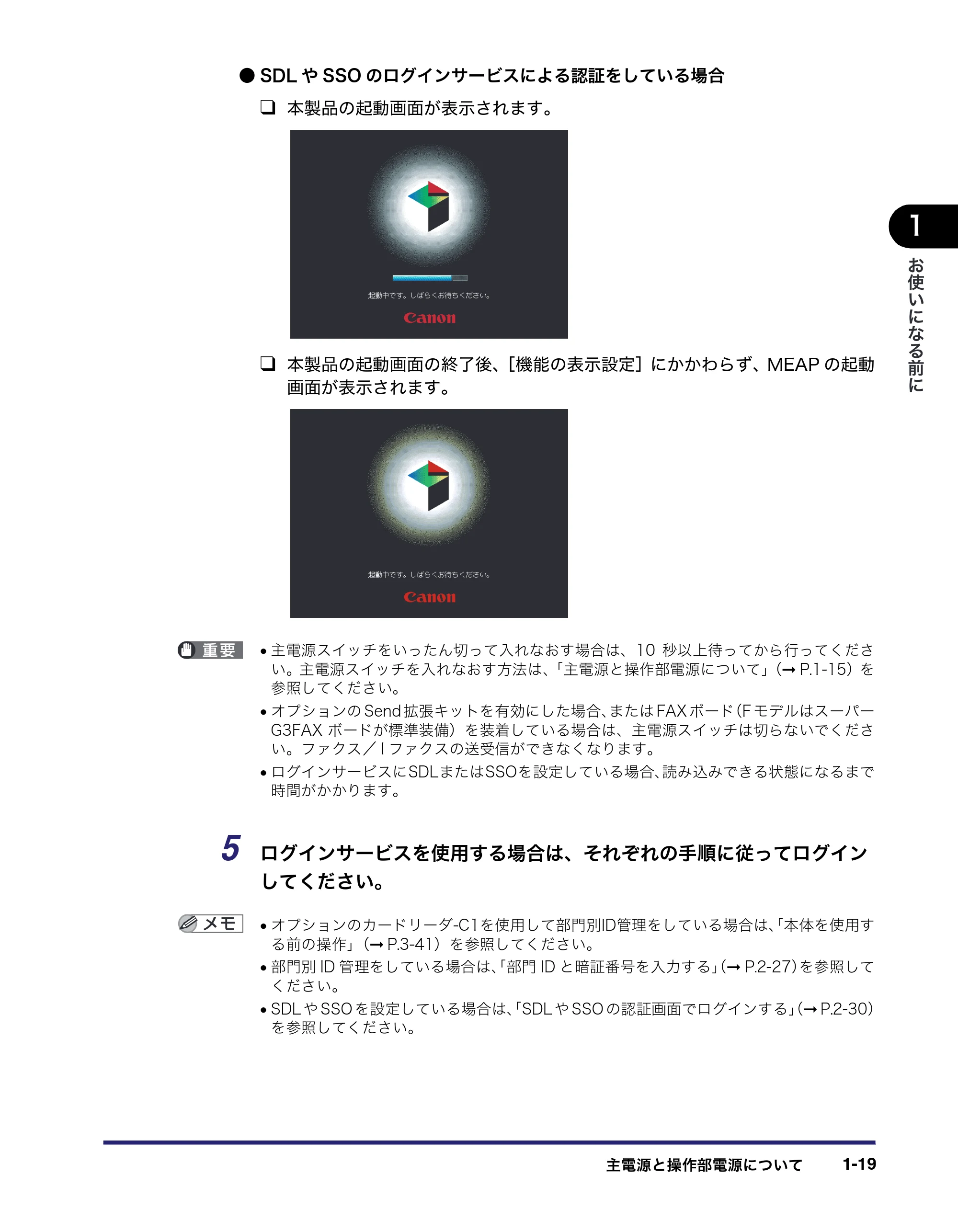 キヤノン iR C3580/C3580F/C3080/C3080F ユーザーズガイド （PDF形式／29.91Mバイト） — 原本ページ — 59ページ