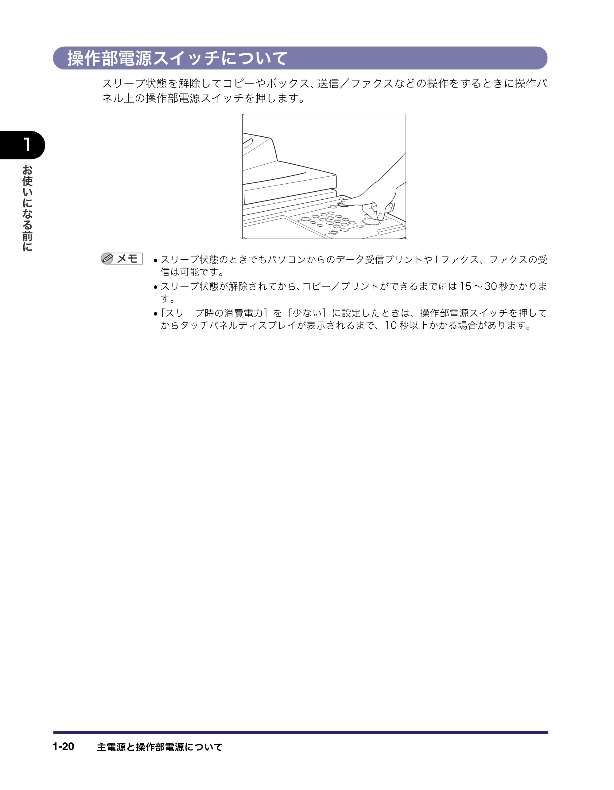 キヤノン iR C3580/C3580F/C3080/C3080F ユーザーズガイド （PDF形式／29.91Mバイト） — 原本ページ — 60ページ