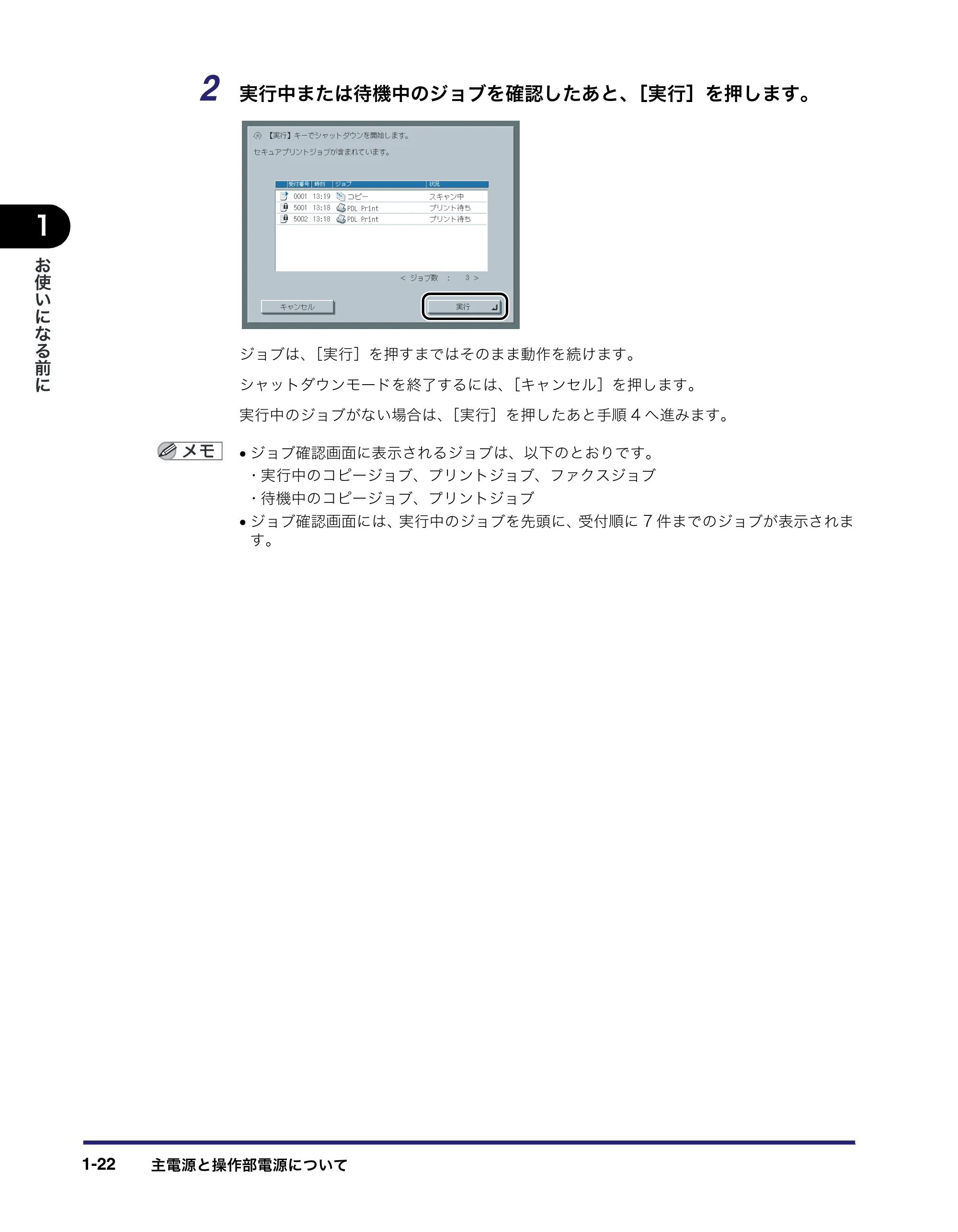 キヤノン iR C3580/C3580F/C3080/C3080F ユーザーズガイド （PDF形式／29.91Mバイト） — 原本ページ — 62ページ