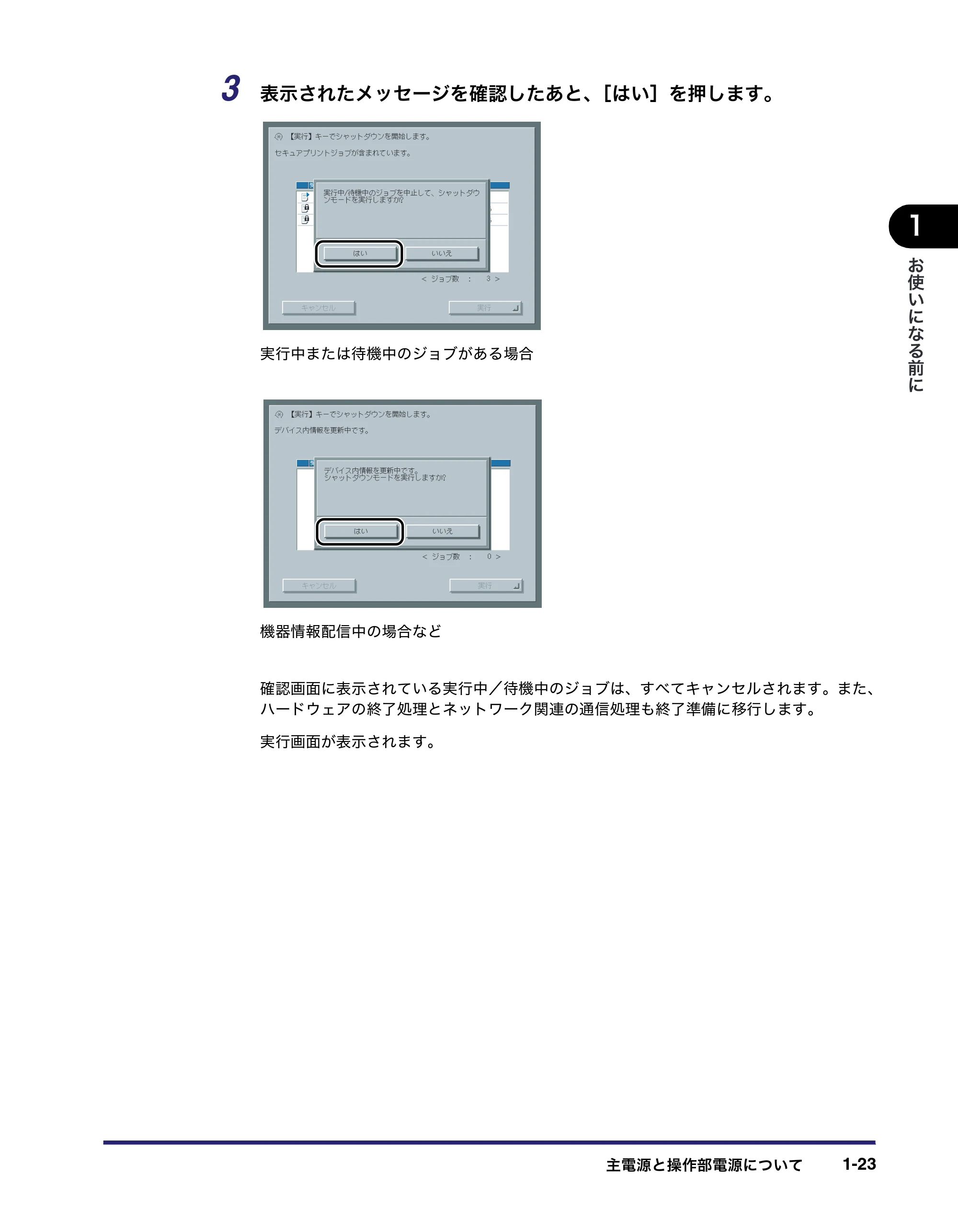 キヤノン iR C3580/C3580F/C3080/C3080F ユーザーズガイド （PDF形式／29.91Mバイト） — 原本ページ — 63ページ