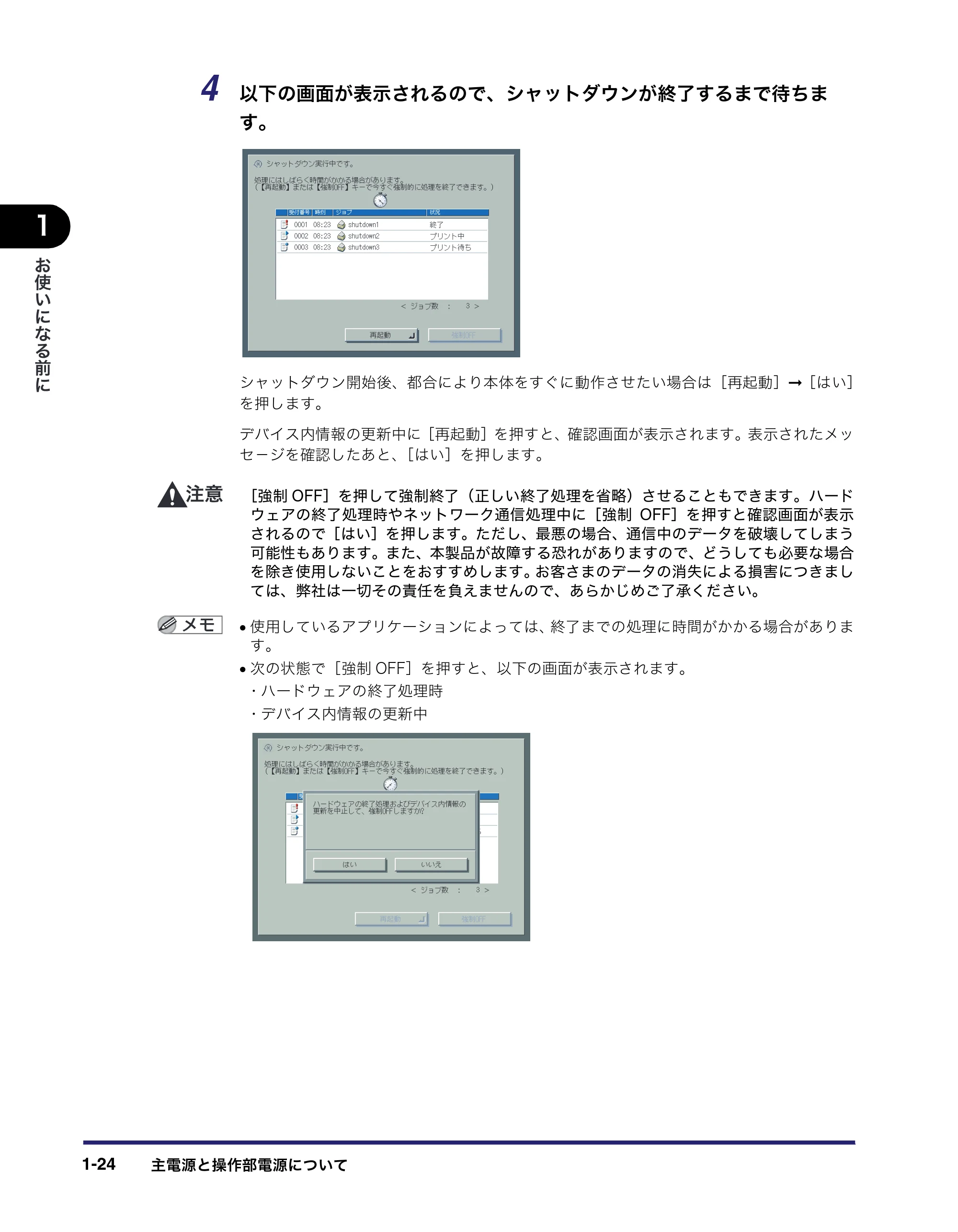 キヤノン iR C3580/C3580F/C3080/C3080F ユーザーズガイド （PDF形式／29.91Mバイト） — 原本ページ — 64ページ