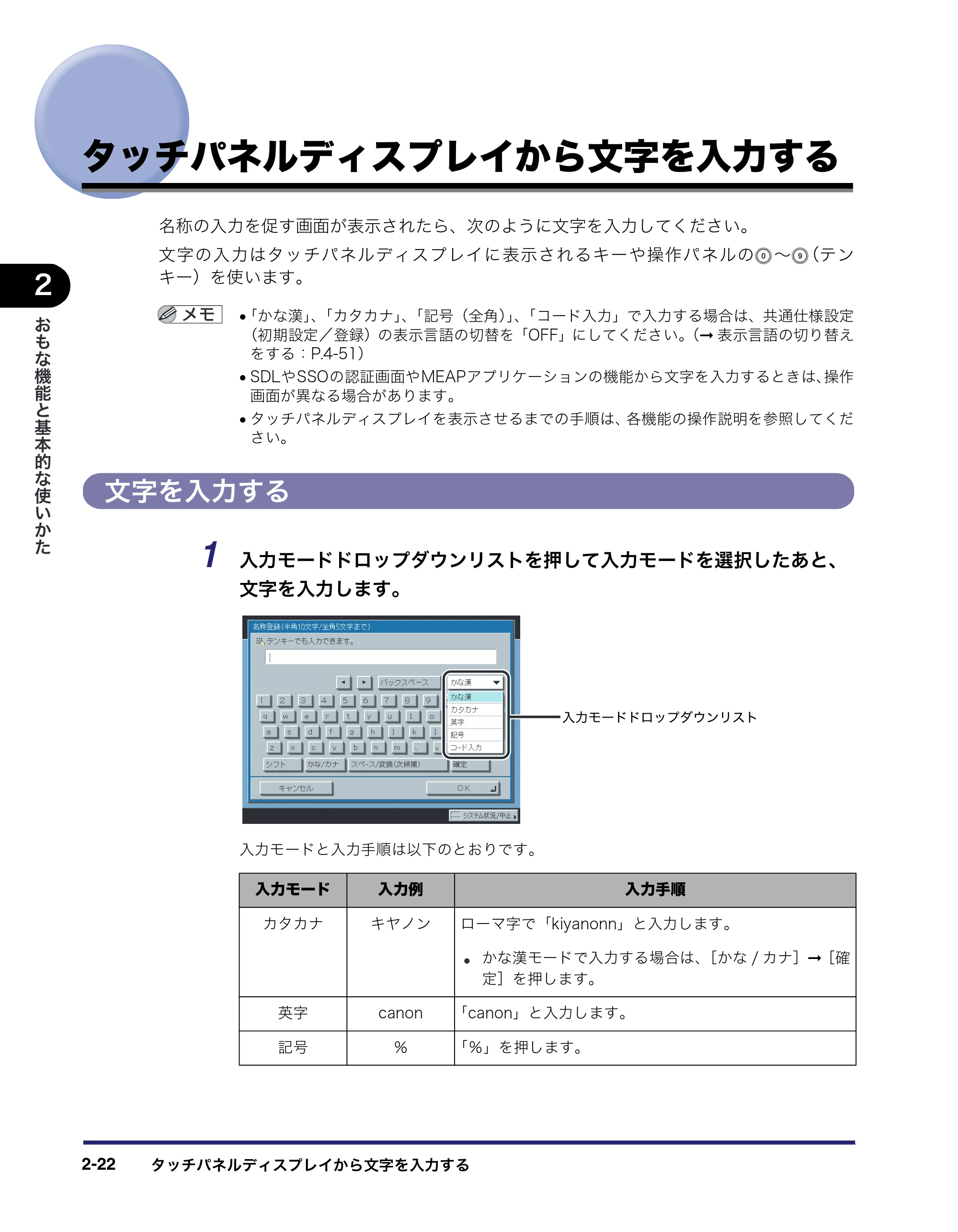 キヤノン iR C3580/C3580F/C3080/C3080F ユーザーズガイド （PDF形式／29.91Mバイト） — 原本ページ — 92ページ