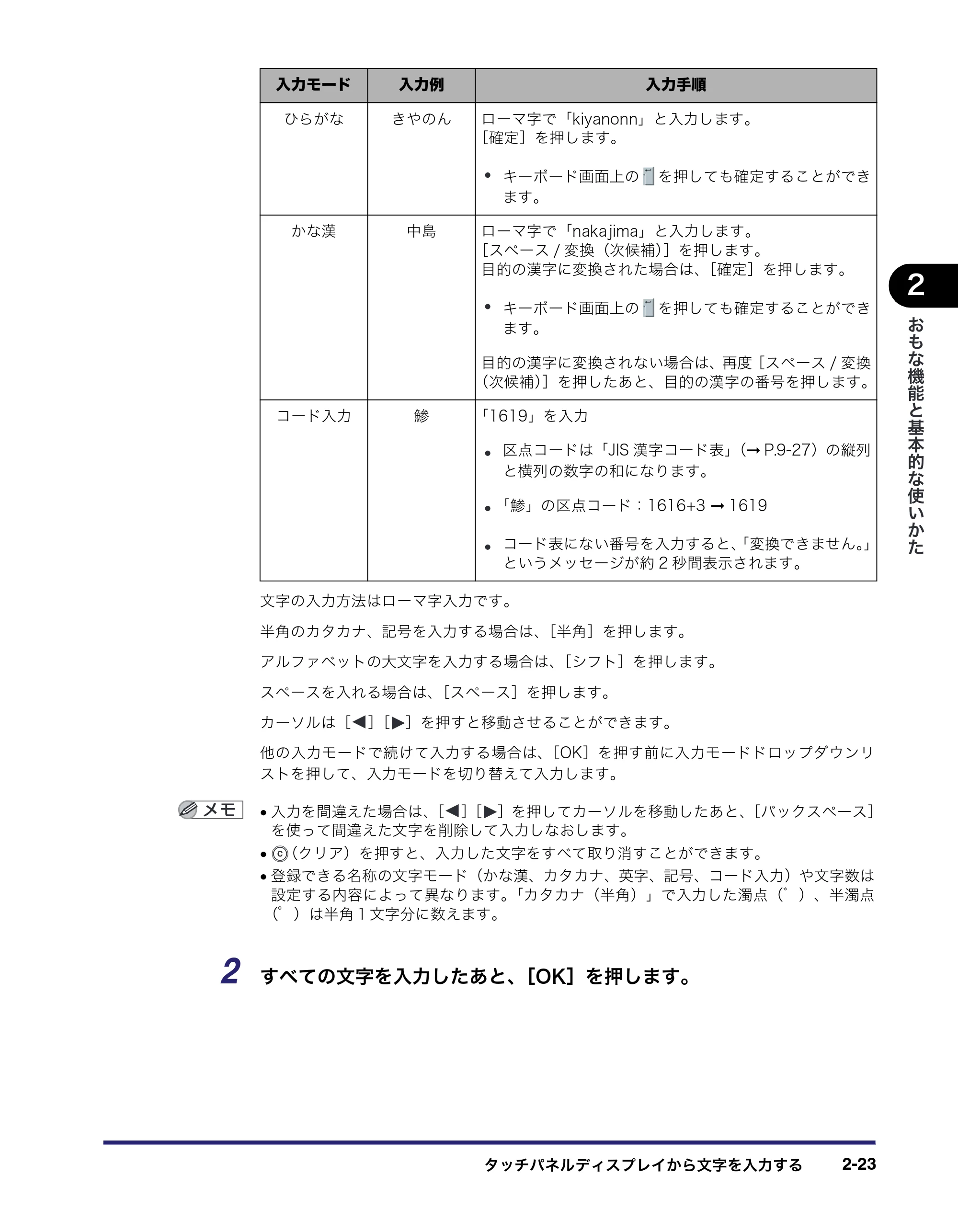 キヤノン iR C3580/C3580F/C3080/C3080F ユーザーズガイド （PDF形式／29.91Mバイト） — 原本ページ — 93ページ
