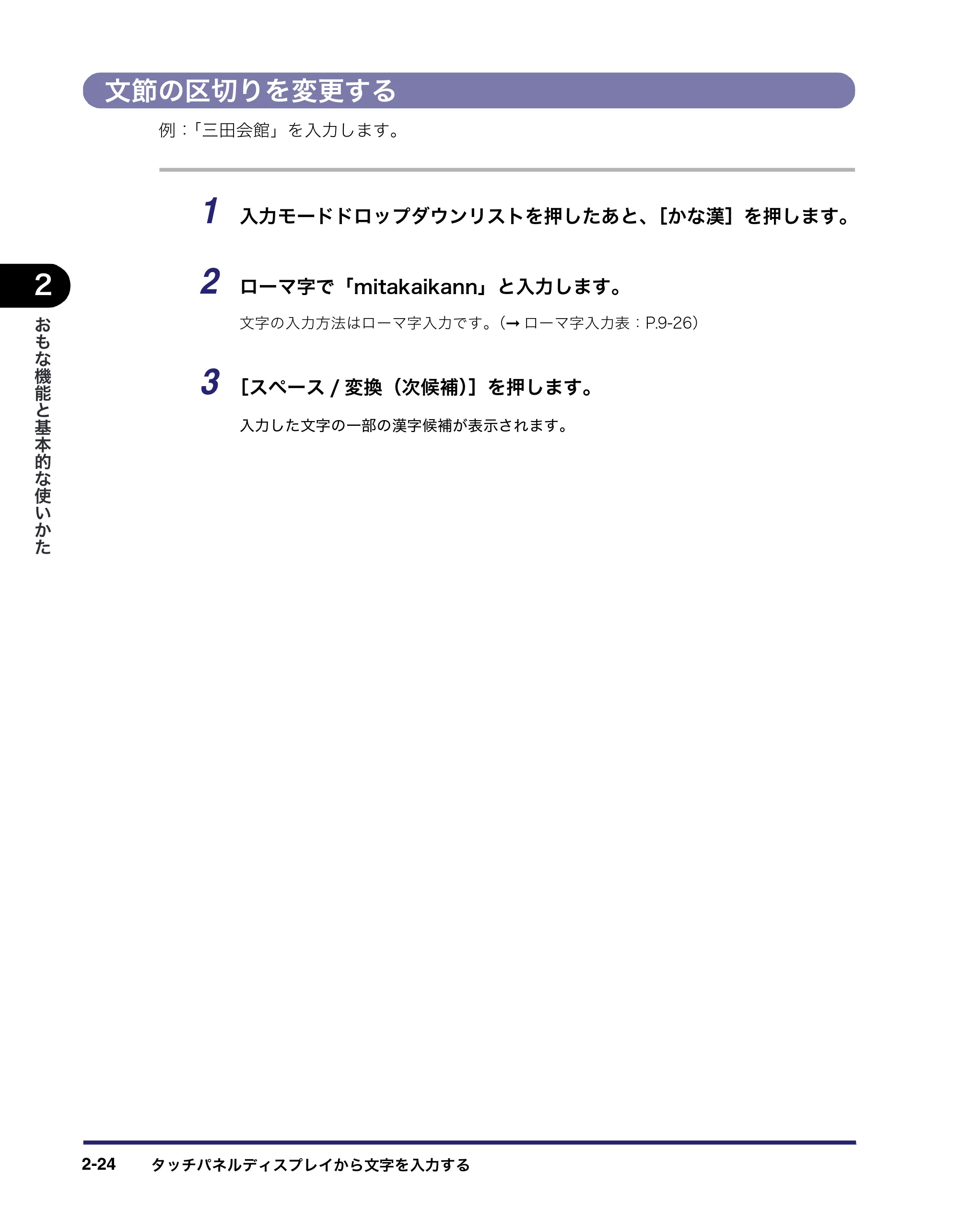 キヤノン iR C3580/C3580F/C3080/C3080F ユーザーズガイド （PDF形式／29.91Mバイト） — 原本ページ — 94ページ
