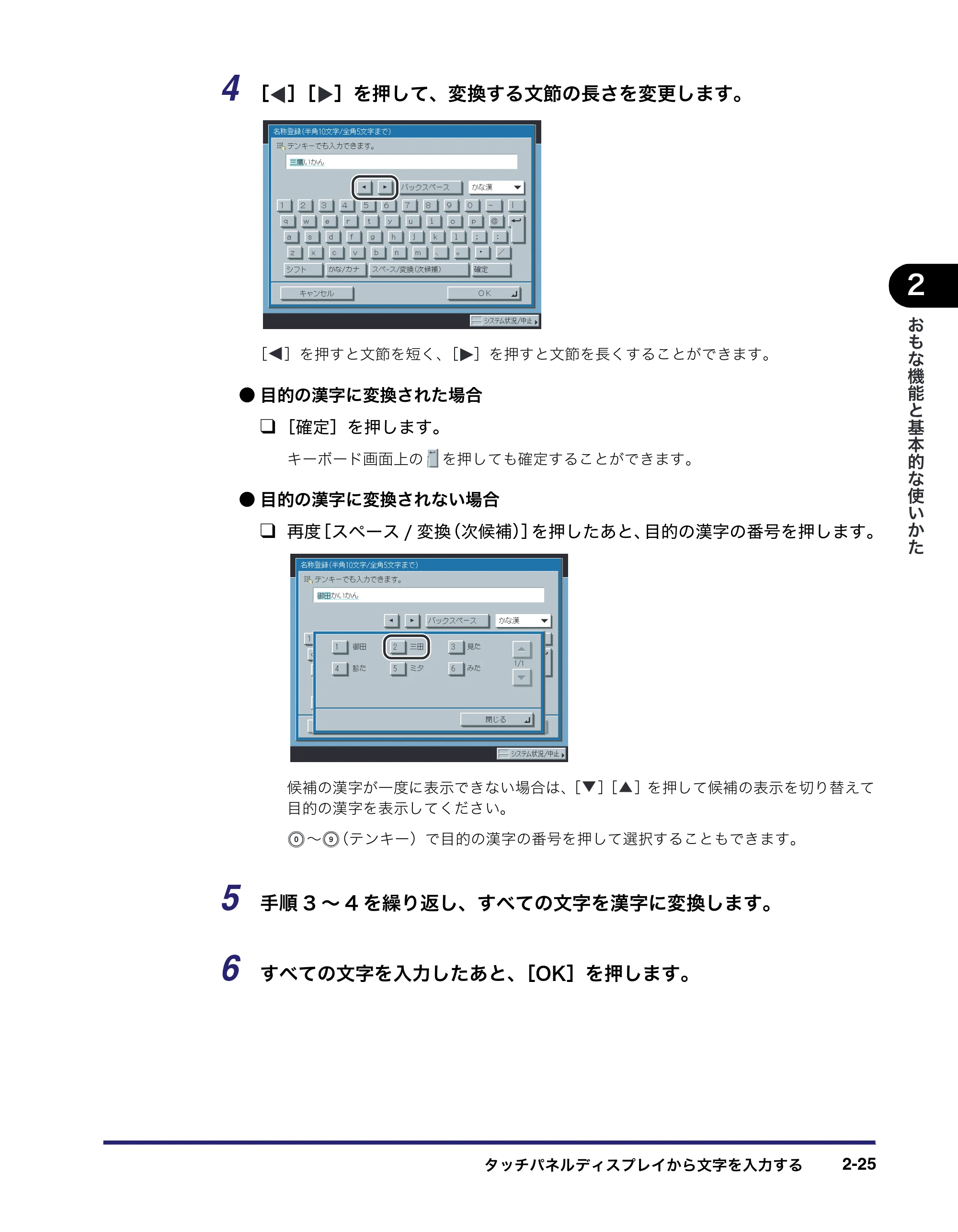 キヤノン iR C3580/C3580F/C3080/C3080F ユーザーズガイド （PDF形式／29.91Mバイト） — 原本ページ — 95ページ