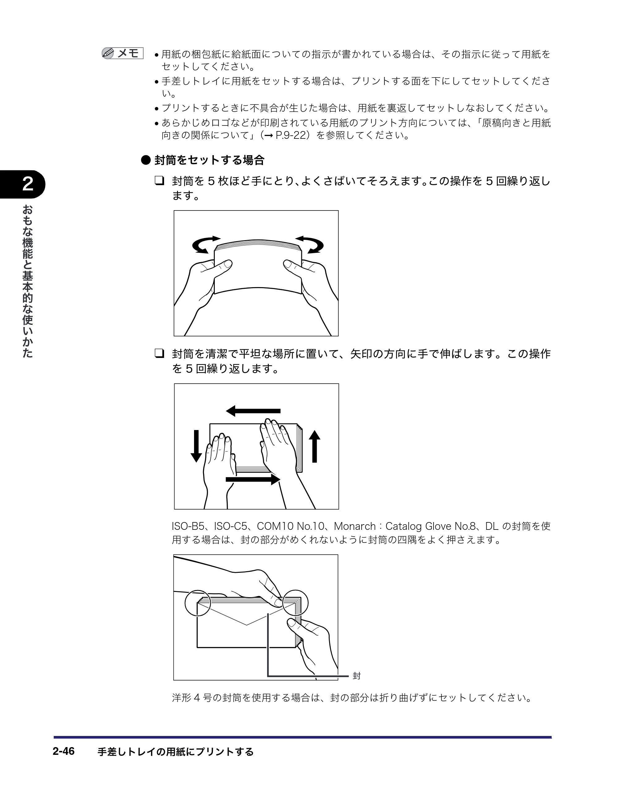 キヤノン iR C3580/C3580F/C3080/C3080F ユーザーズガイド （PDF形式／29.91Mバイト） — 原本ページ — 116ページ