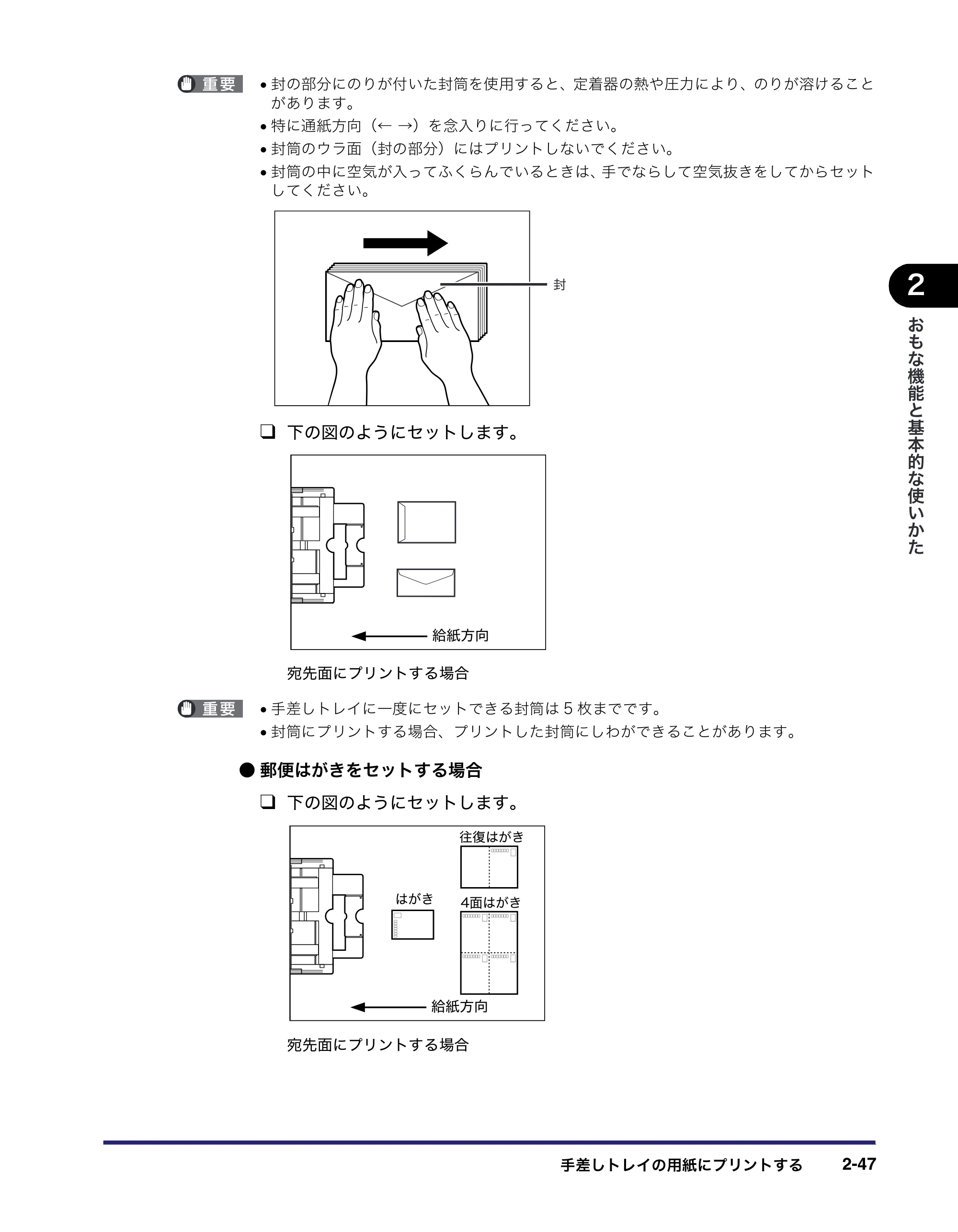 キヤノン iR C3580/C3580F/C3080/C3080F ユーザーズガイド （PDF形式／29.91Mバイト） — 原本ページ — 117ページ