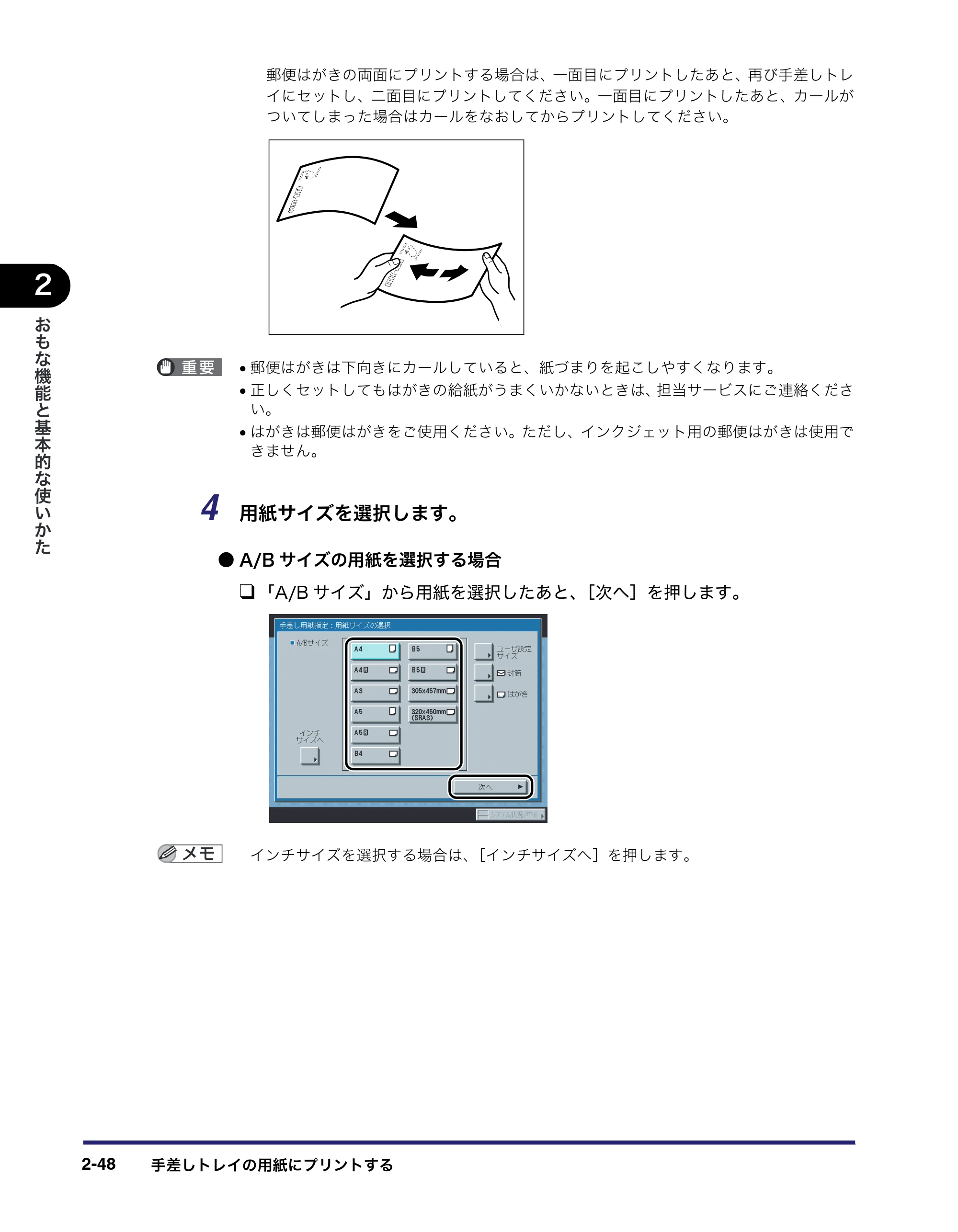 キヤノン iR C3580/C3580F/C3080/C3080F ユーザーズガイド （PDF形式／29.91Mバイト） — 原本ページ — 118ページ