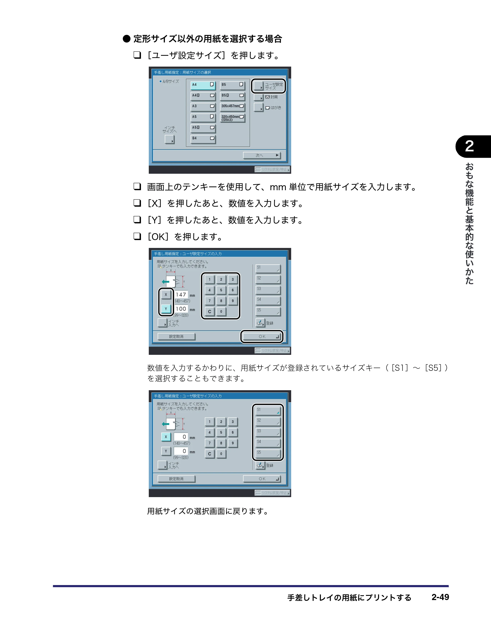 キヤノン iR C3580/C3580F/C3080/C3080F ユーザーズガイド （PDF形式／29.91Mバイト） — 原本ページ — 119ページ