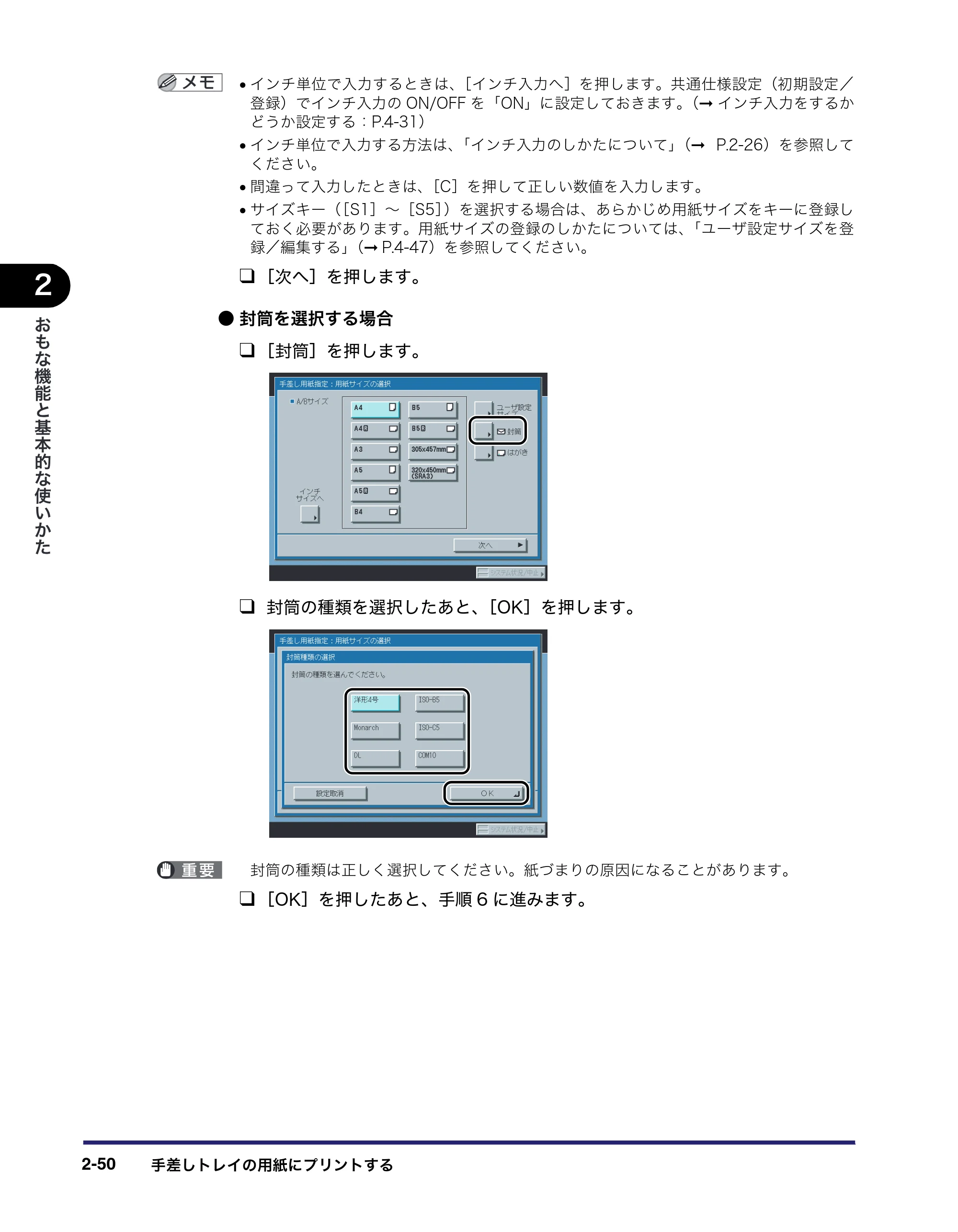 キヤノン iR C3580/C3580F/C3080/C3080F ユーザーズガイド （PDF形式／29.91Mバイト） — 原本ページ — 120ページ