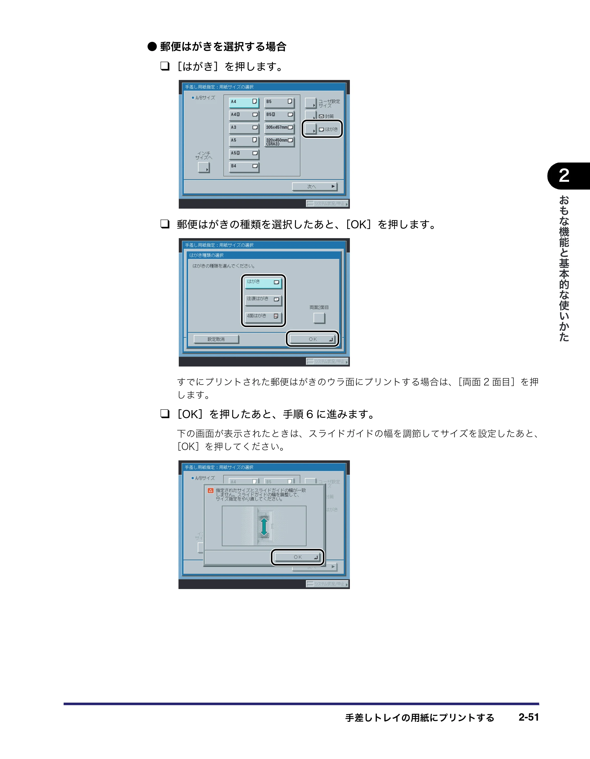 キヤノン iR C3580/C3580F/C3080/C3080F ユーザーズガイド （PDF形式／29.91Mバイト） — 原本ページ — 121ページ