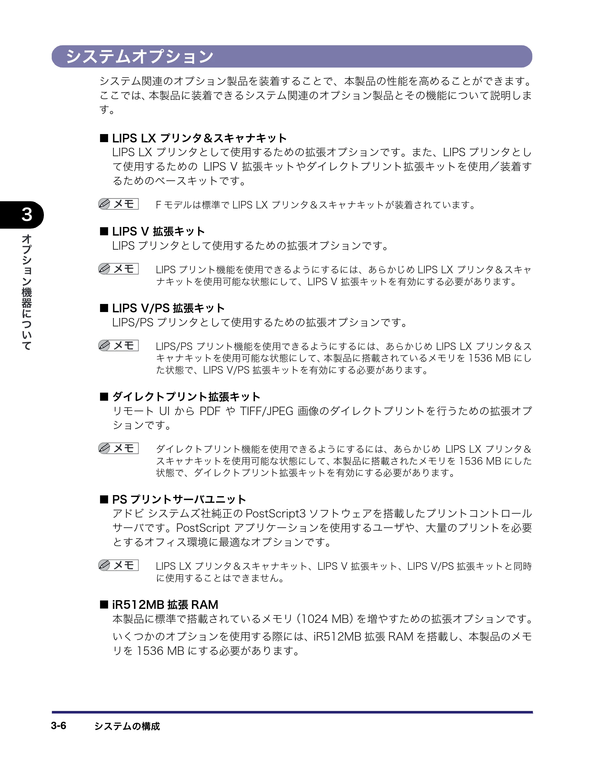 キヤノン iR C3580/C3580F/C3080/C3080F ユーザーズガイド （PDF形式／29.91Mバイト） — 原本ページ — 134ページ