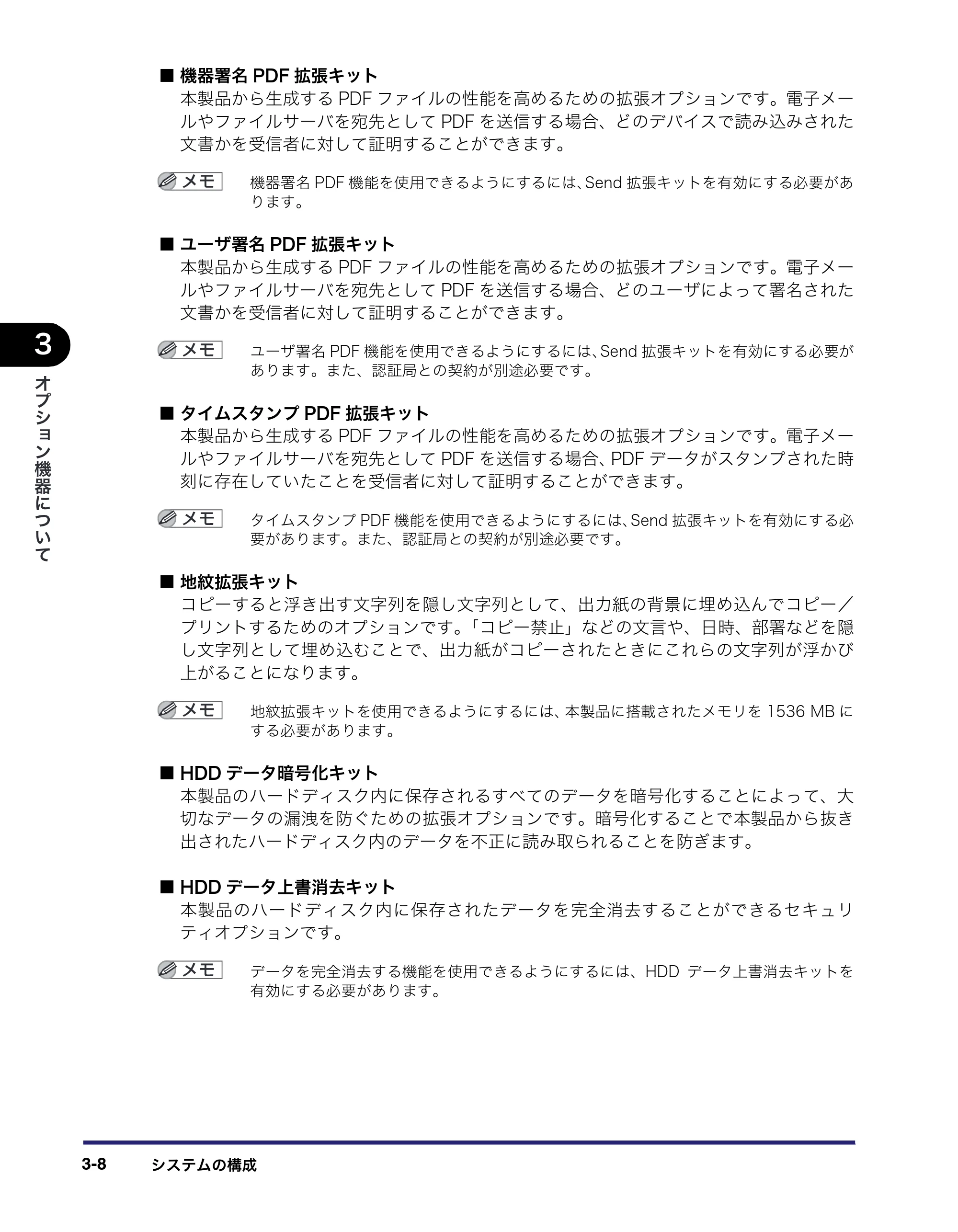 キヤノン iR C3580/C3580F/C3080/C3080F ユーザーズガイド （PDF形式／29.91Mバイト） — 原本ページ — 136ページ