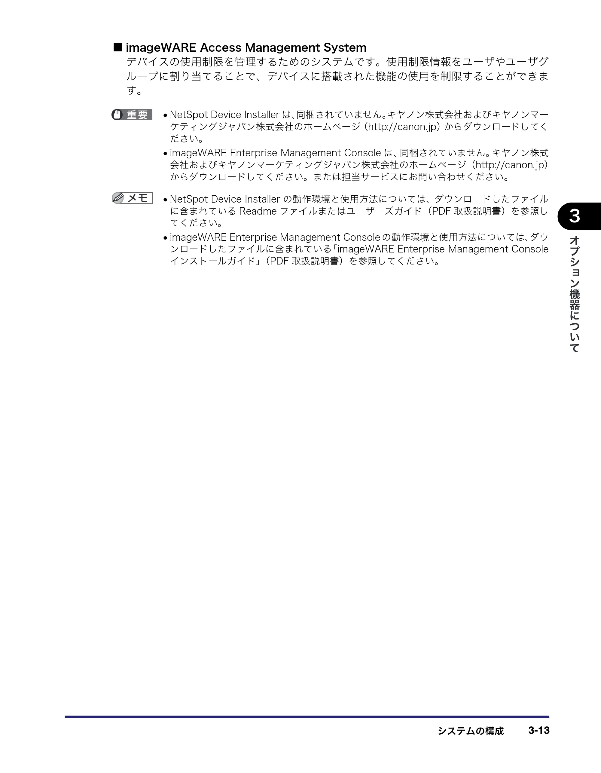 キヤノン iR C3580/C3580F/C3080/C3080F ユーザーズガイド （PDF形式／29.91Mバイト） — 原本ページ — 141ページ