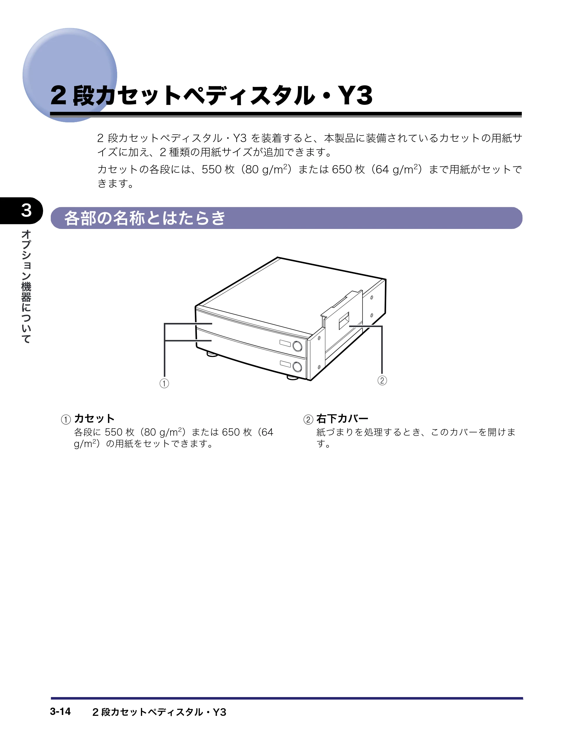 キヤノン iR C3580/C3580F/C3080/C3080F ユーザーズガイド （PDF形式／29.91Mバイト） — 原本ページ — 142ページ