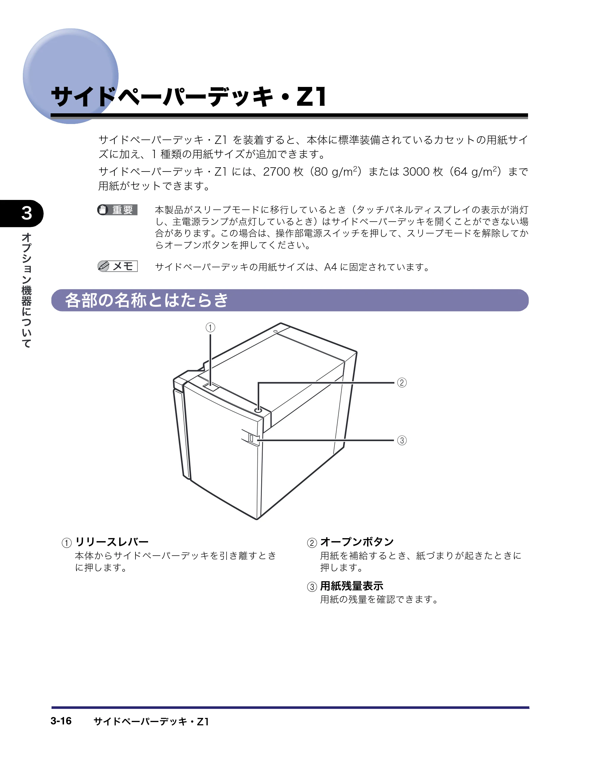 キヤノン iR C3580/C3580F/C3080/C3080F ユーザーズガイド （PDF形式／29.91Mバイト） — 原本ページ — 144ページ