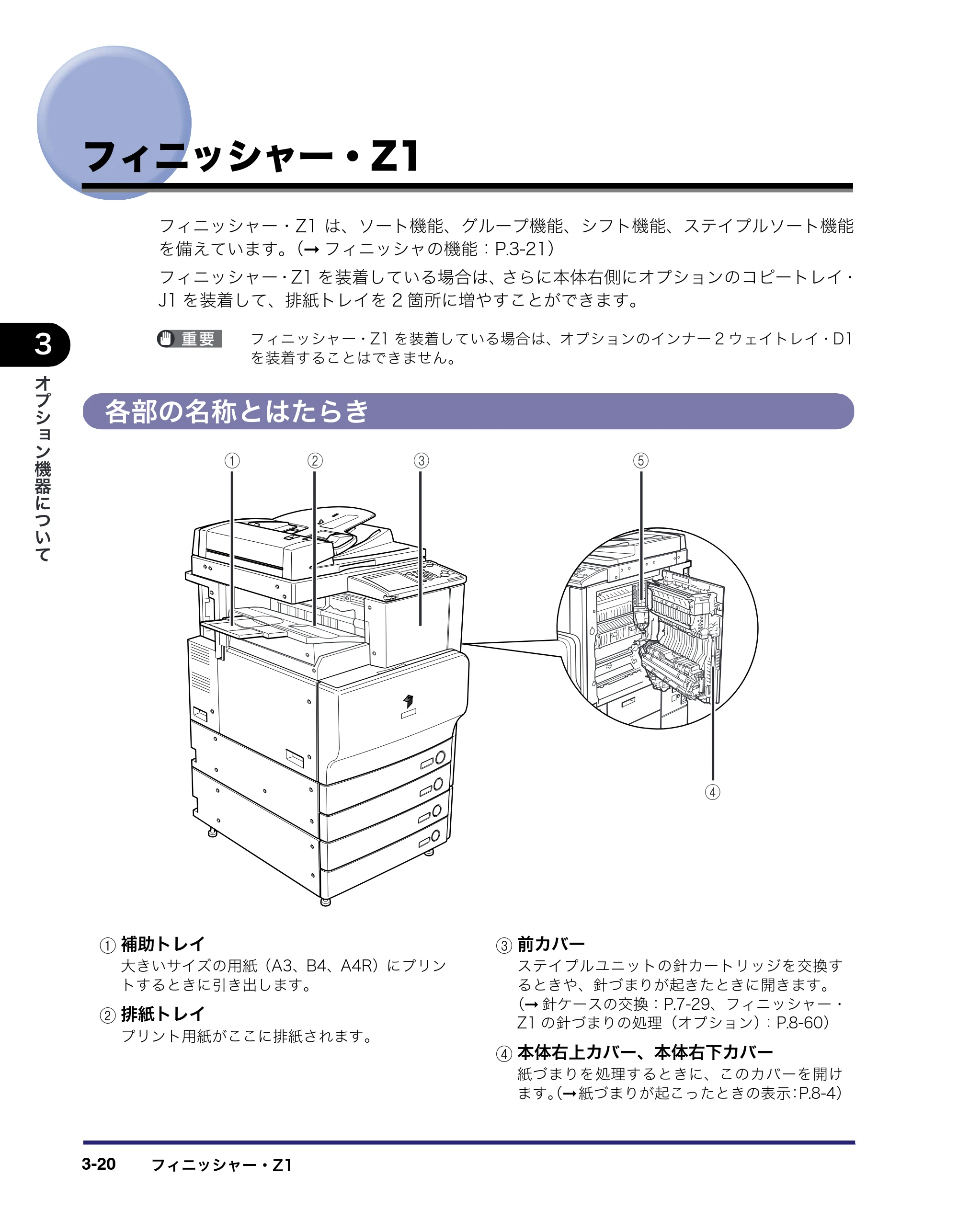 キヤノン iR C3580/C3580F/C3080/C3080F ユーザーズガイド （PDF形式／29.91Mバイト） — 原本ページ — 148ページ
