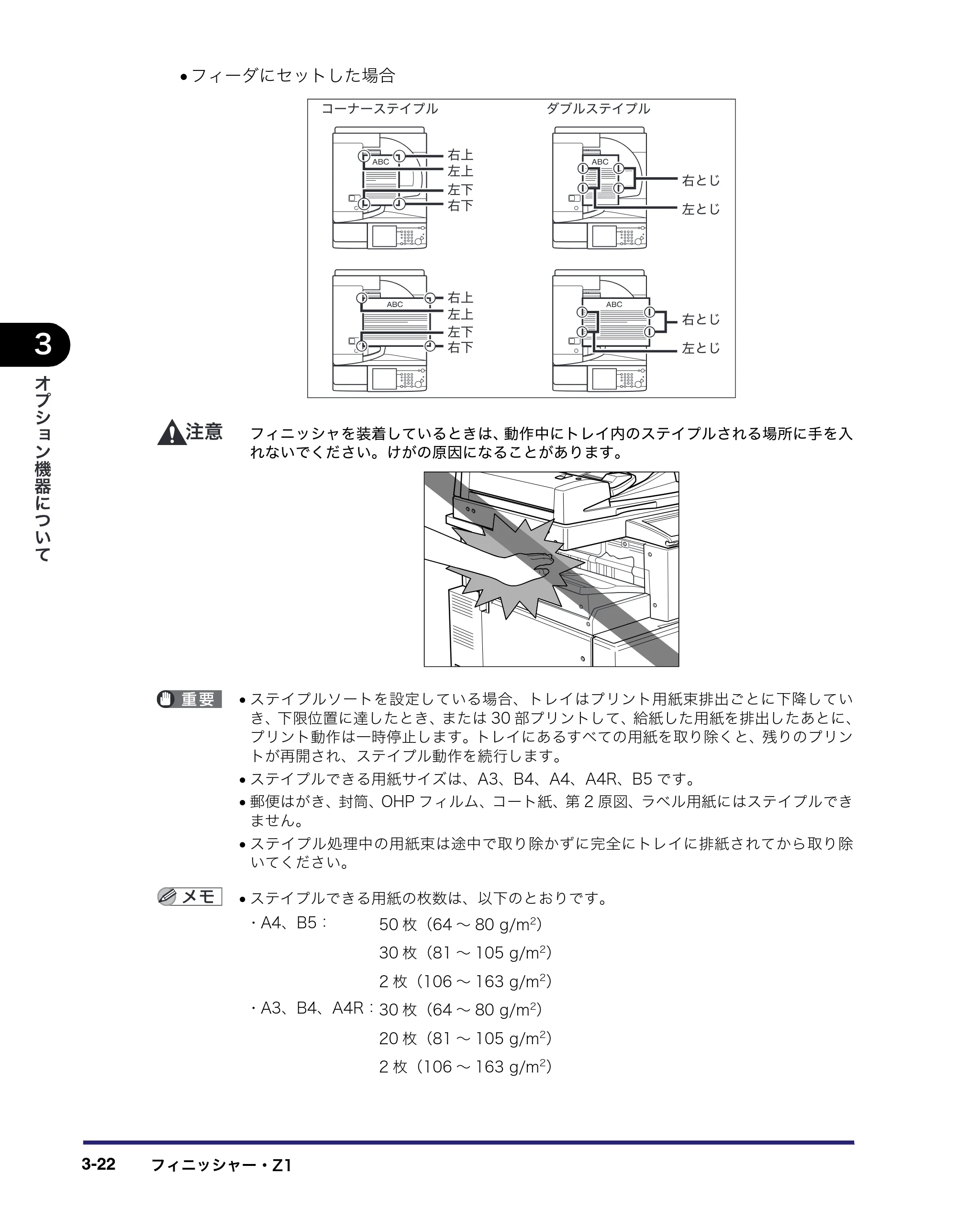 キヤノン iR C3580/C3580F/C3080/C3080F ユーザーズガイド （PDF形式／29.91Mバイト） — 原本ページ — 150ページ