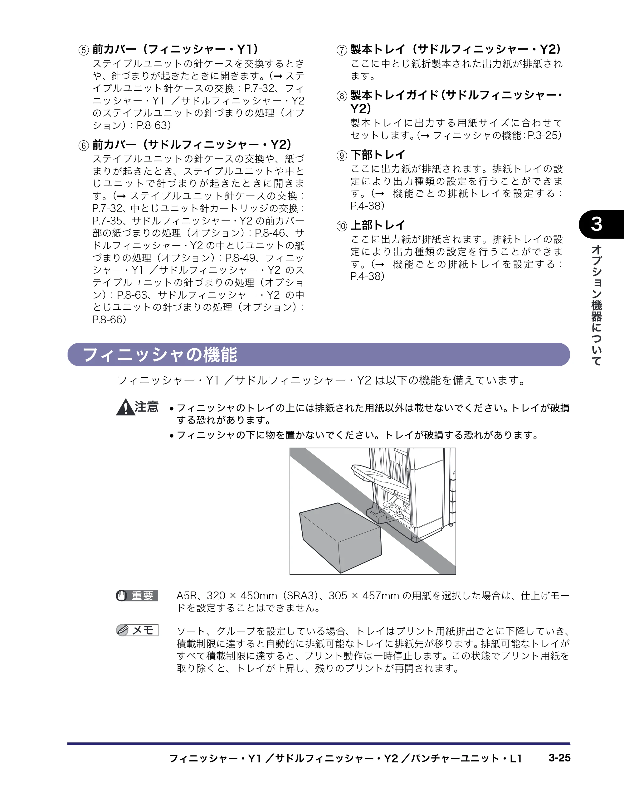 キヤノン iR C3580/C3580F/C3080/C3080F ユーザーズガイド （PDF形式／29.91Mバイト） — 原本ページ — 153ページ