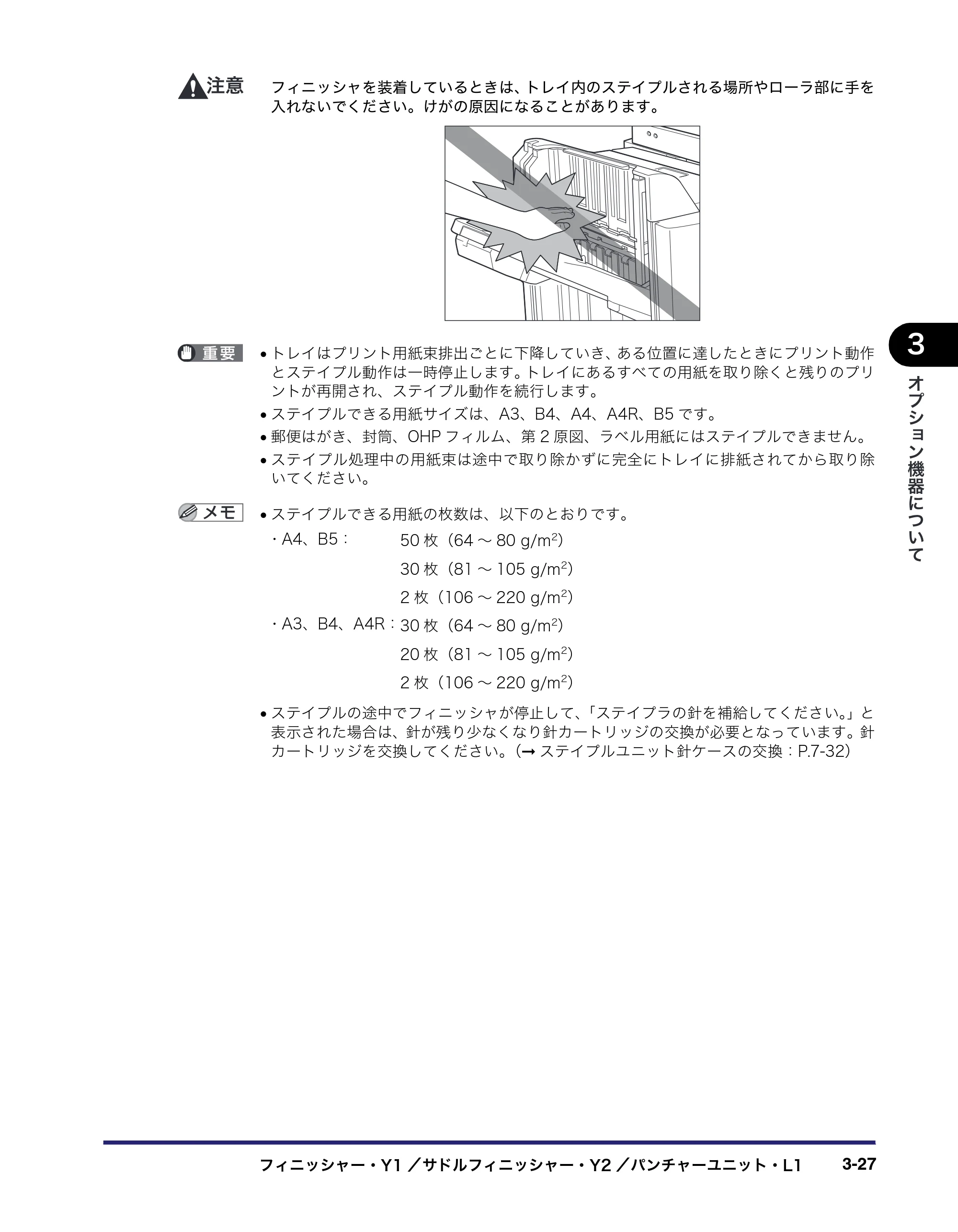 キヤノン iR C3580/C3580F/C3080/C3080F ユーザーズガイド （PDF形式／29.91Mバイト） — 原本ページ — 155ページ