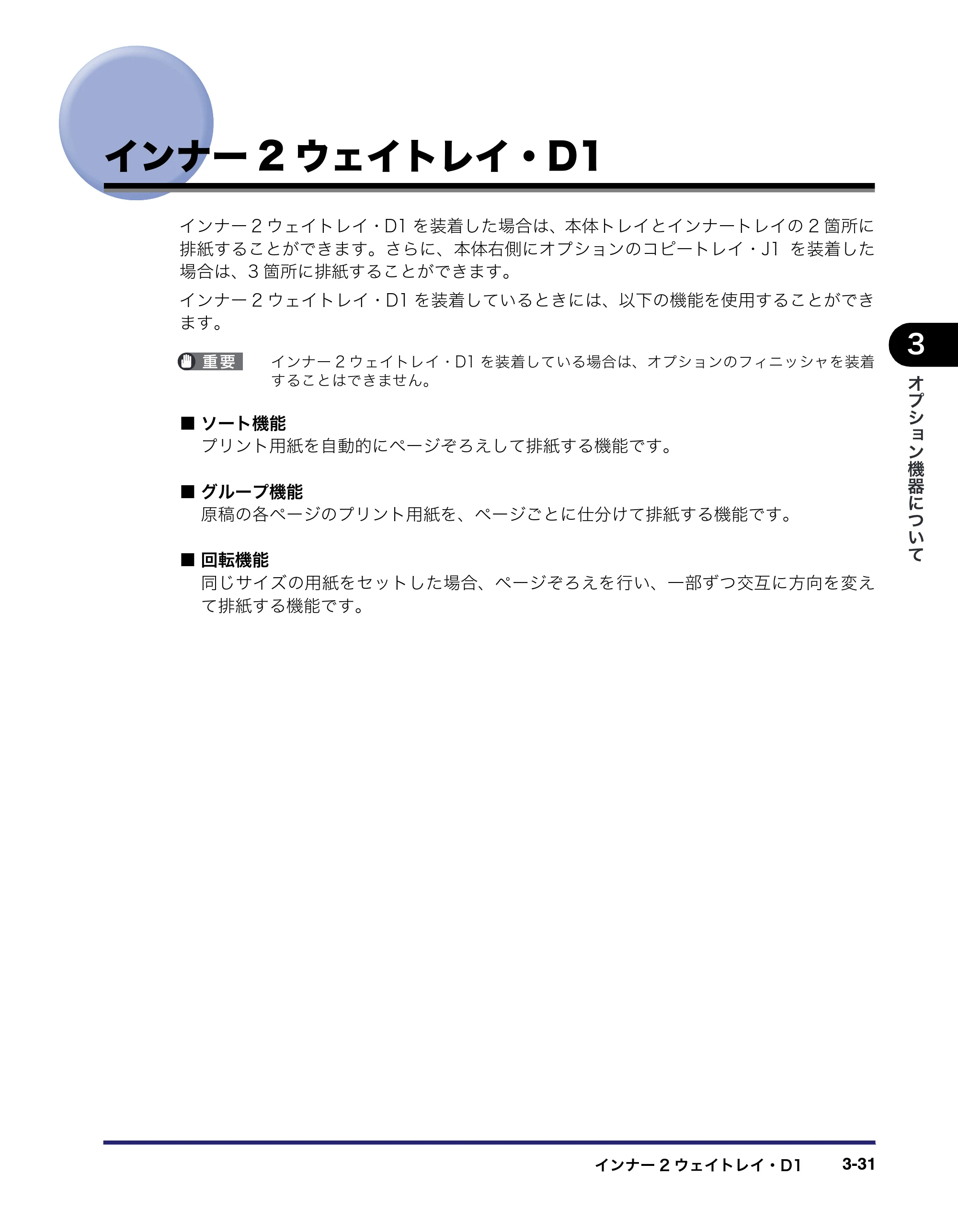 キヤノン iR C3580/C3580F/C3080/C3080F ユーザーズガイド （PDF形式／29.91Mバイト） — 原本ページ — 159ページ