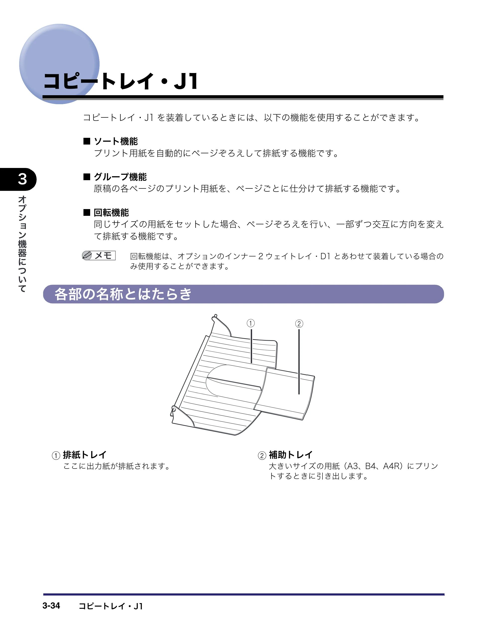 キヤノン iR C3580/C3580F/C3080/C3080F ユーザーズガイド （PDF形式／29.91Mバイト） — 原本ページ — 162ページ
