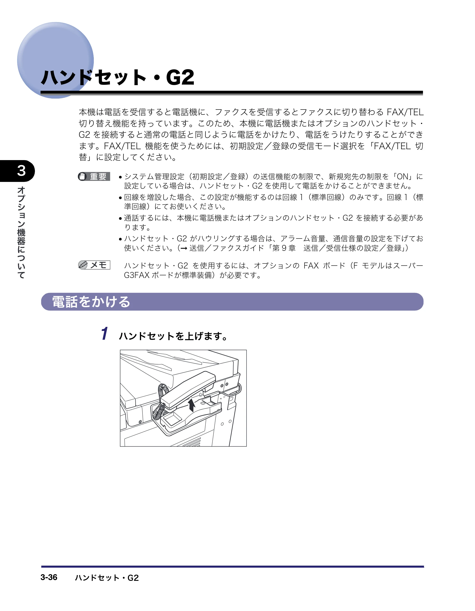 キヤノン iR C3580/C3580F/C3080/C3080F ユーザーズガイド （PDF形式／29.91Mバイト） — 原本ページ — 164ページ