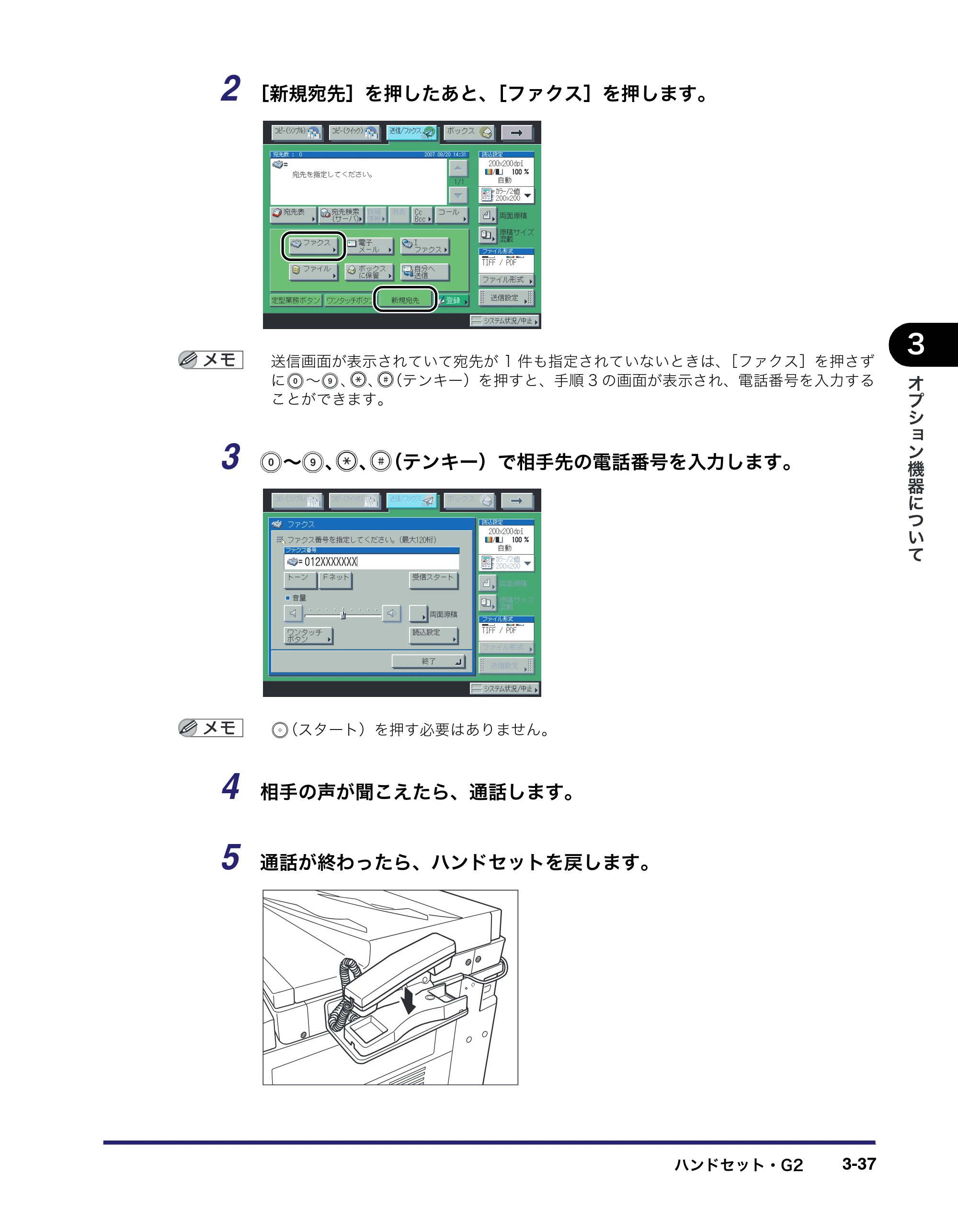 キヤノン iR C3580/C3580F/C3080/C3080F ユーザーズガイド （PDF形式／29.91Mバイト） — 原本ページ — 165ページ
