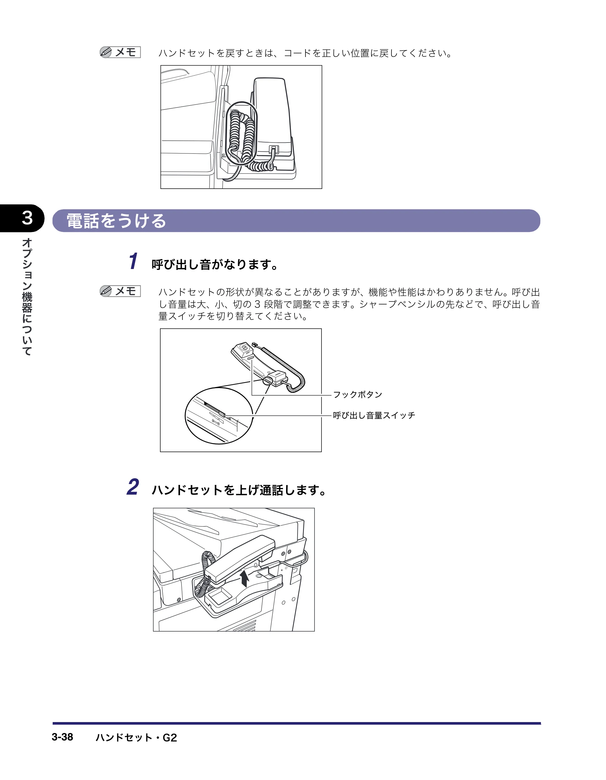 キヤノン iR C3580/C3580F/C3080/C3080F ユーザーズガイド （PDF形式／29.91Mバイト） — 原本ページ — 166ページ