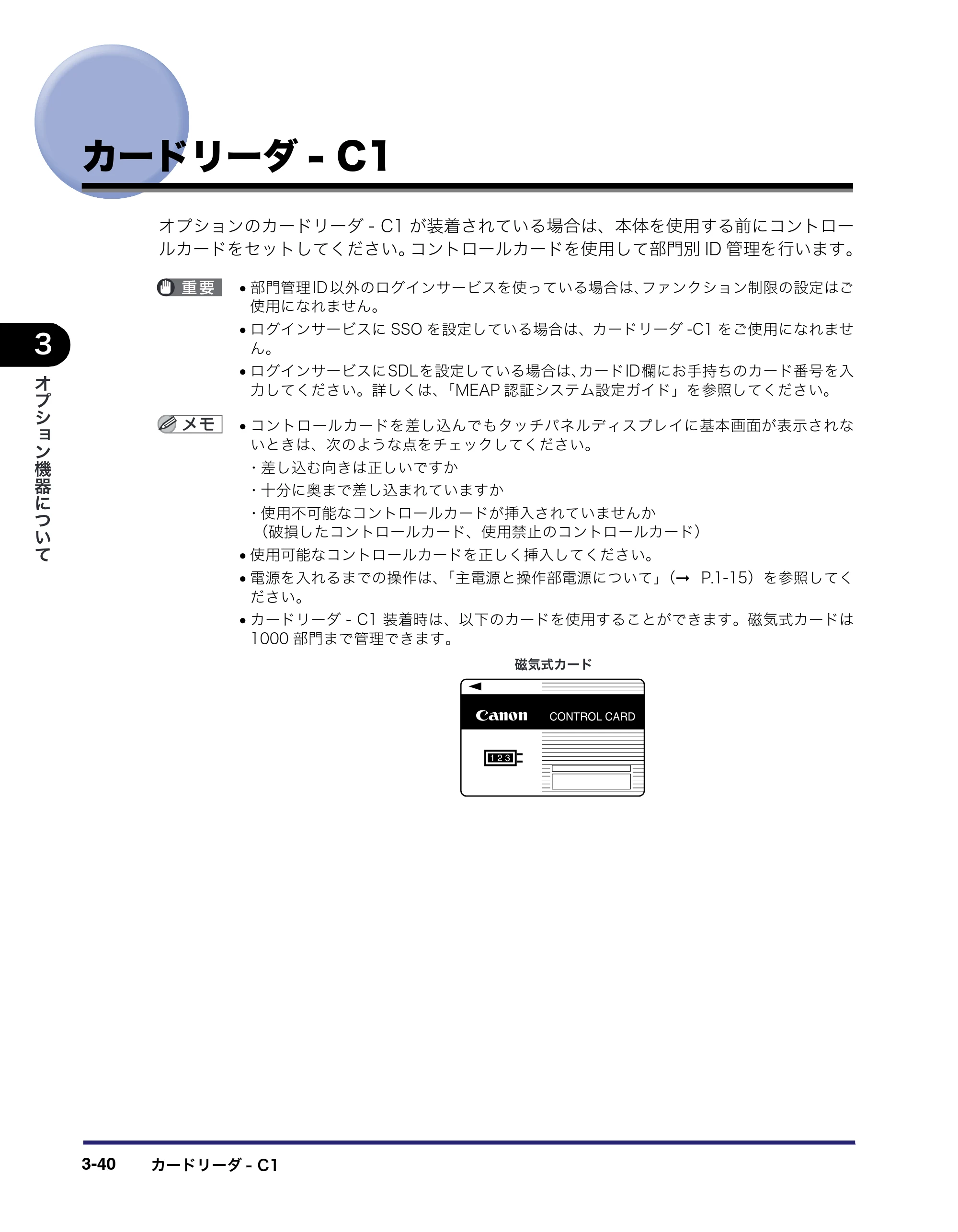 キヤノン iR C3580/C3580F/C3080/C3080F ユーザーズガイド （PDF形式／29.91Mバイト） — 原本ページ — 168ページ