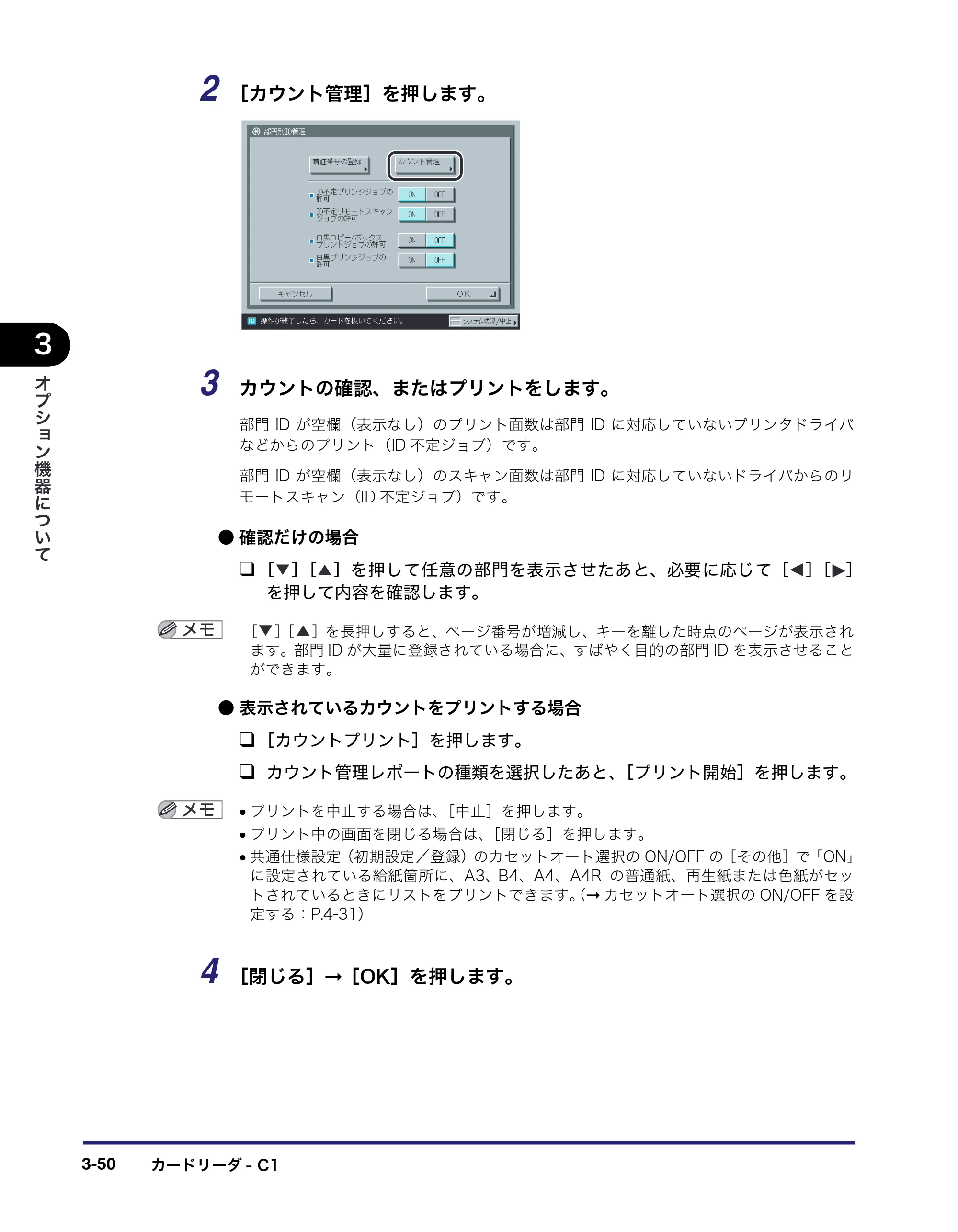 キヤノン iR C3580/C3580F/C3080/C3080F ユーザーズガイド （PDF形式／29.91Mバイト） — 原本ページ — 178ページ