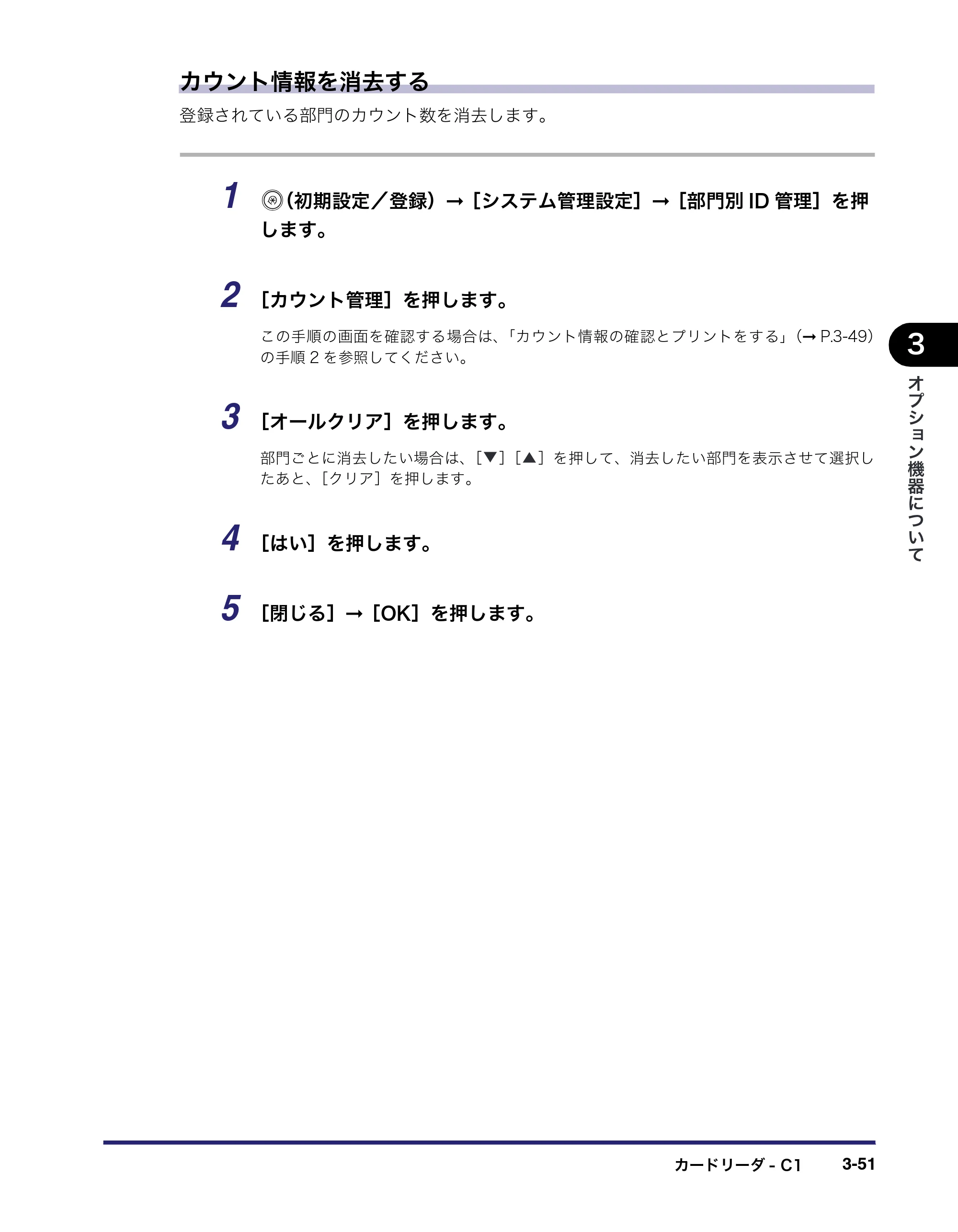 キヤノン iR C3580/C3580F/C3080/C3080F ユーザーズガイド （PDF形式／29.91Mバイト） — 原本ページ — 179ページ