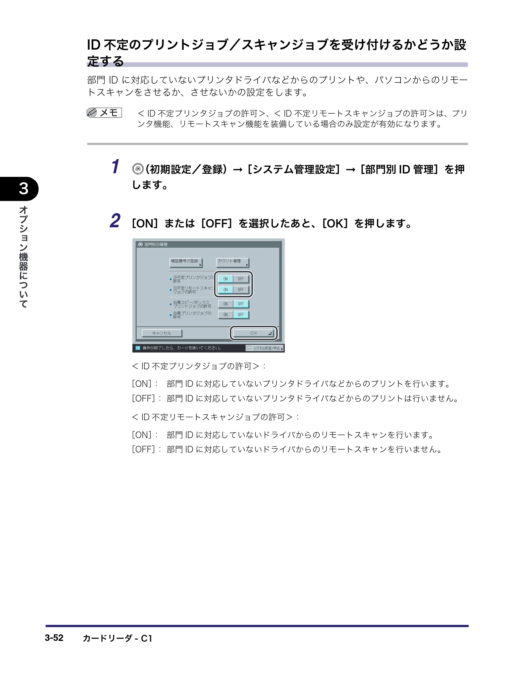 キヤノン iR C3580/C3580F/C3080/C3080F ユーザーズガイド （PDF形式／29.91Mバイト） — 原本ページ — 180ページ