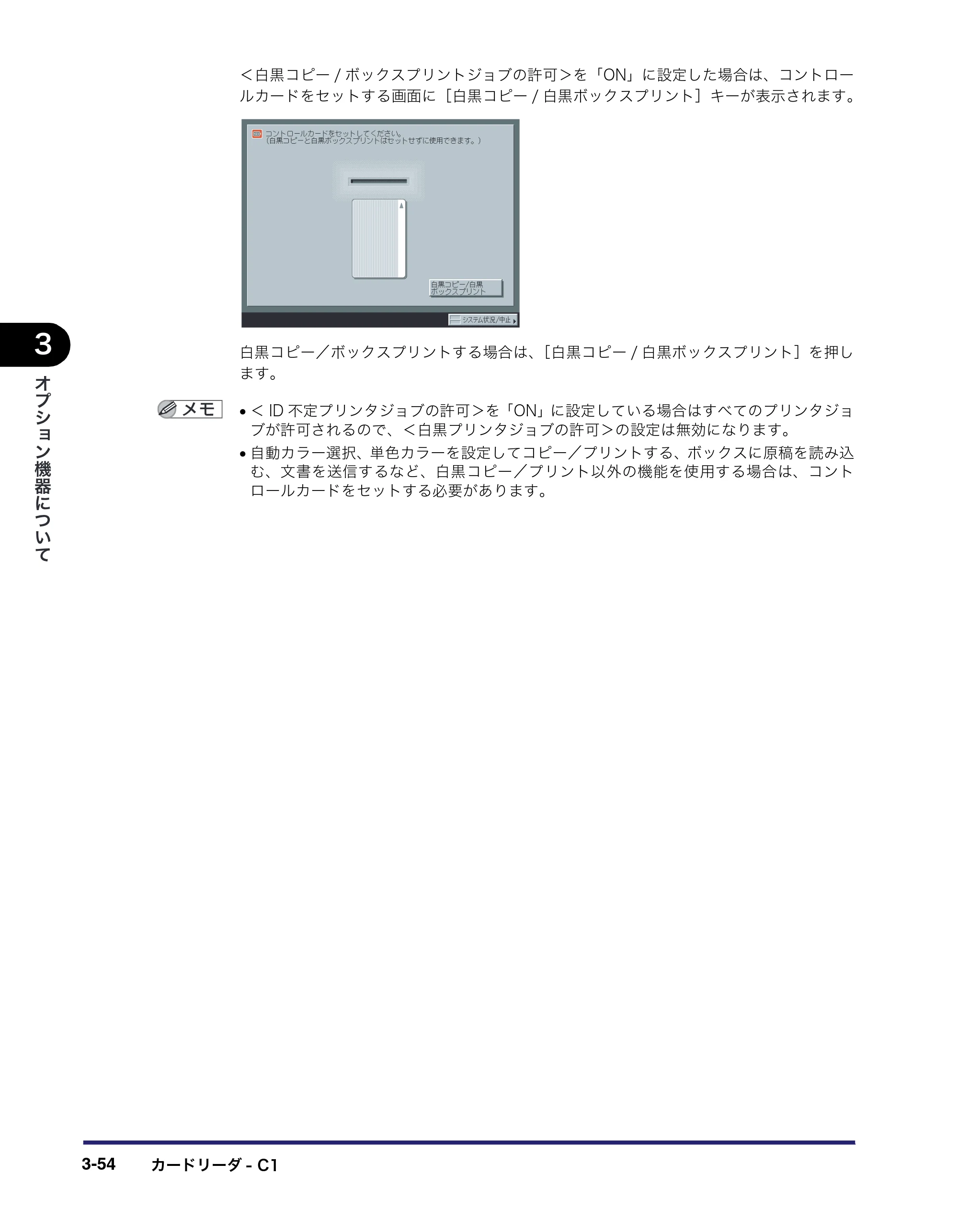 キヤノン iR C3580/C3580F/C3080/C3080F ユーザーズガイド （PDF形式／29.91Mバイト） — 原本ページ — 182ページ