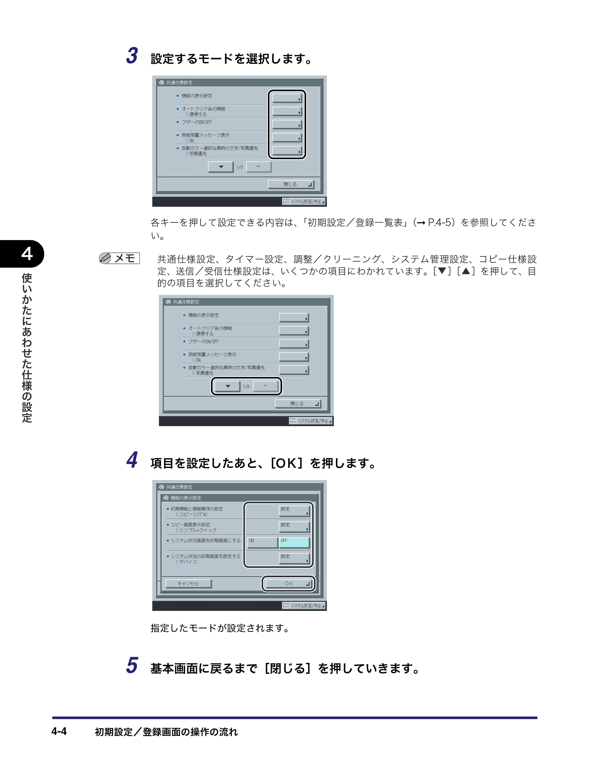 キヤノン iR C3580/C3580F/C3080/C3080F ユーザーズガイド （PDF形式／29.91Mバイト） — 原本ページ — 186ページ