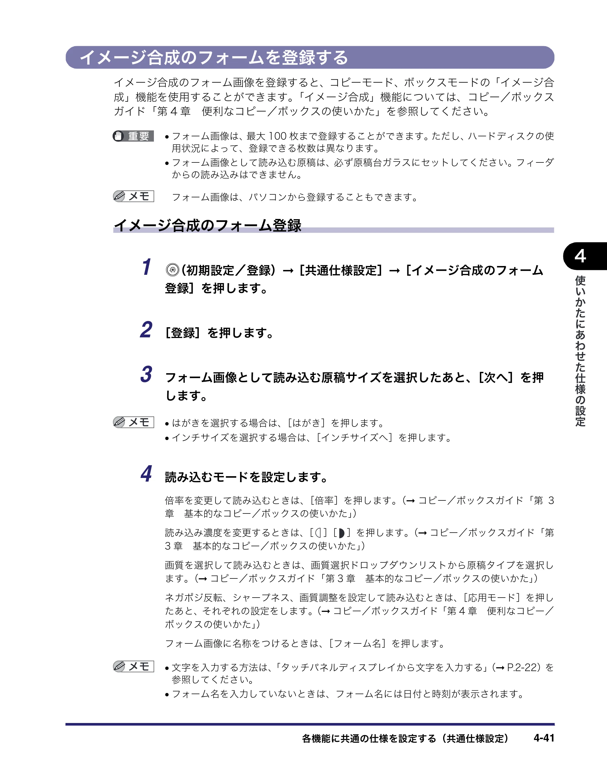 キヤノン iR C3580/C3580F/C3080/C3080F ユーザーズガイド （PDF形式／29.91Mバイト） — 原本ページ — 223ページ