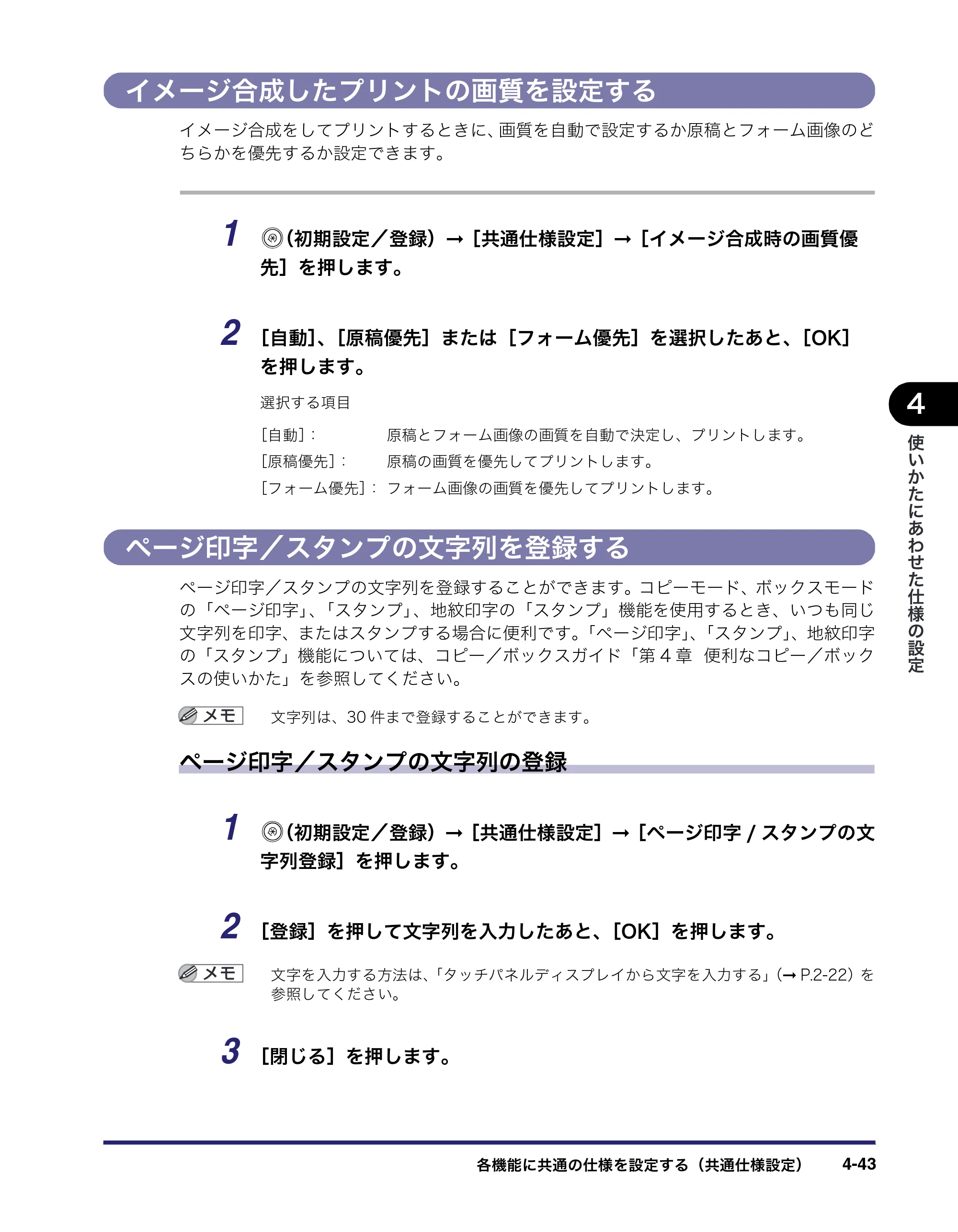 キヤノン iR C3580/C3580F/C3080/C3080F ユーザーズガイド （PDF形式／29.91Mバイト） — 原本ページ — 225ページ