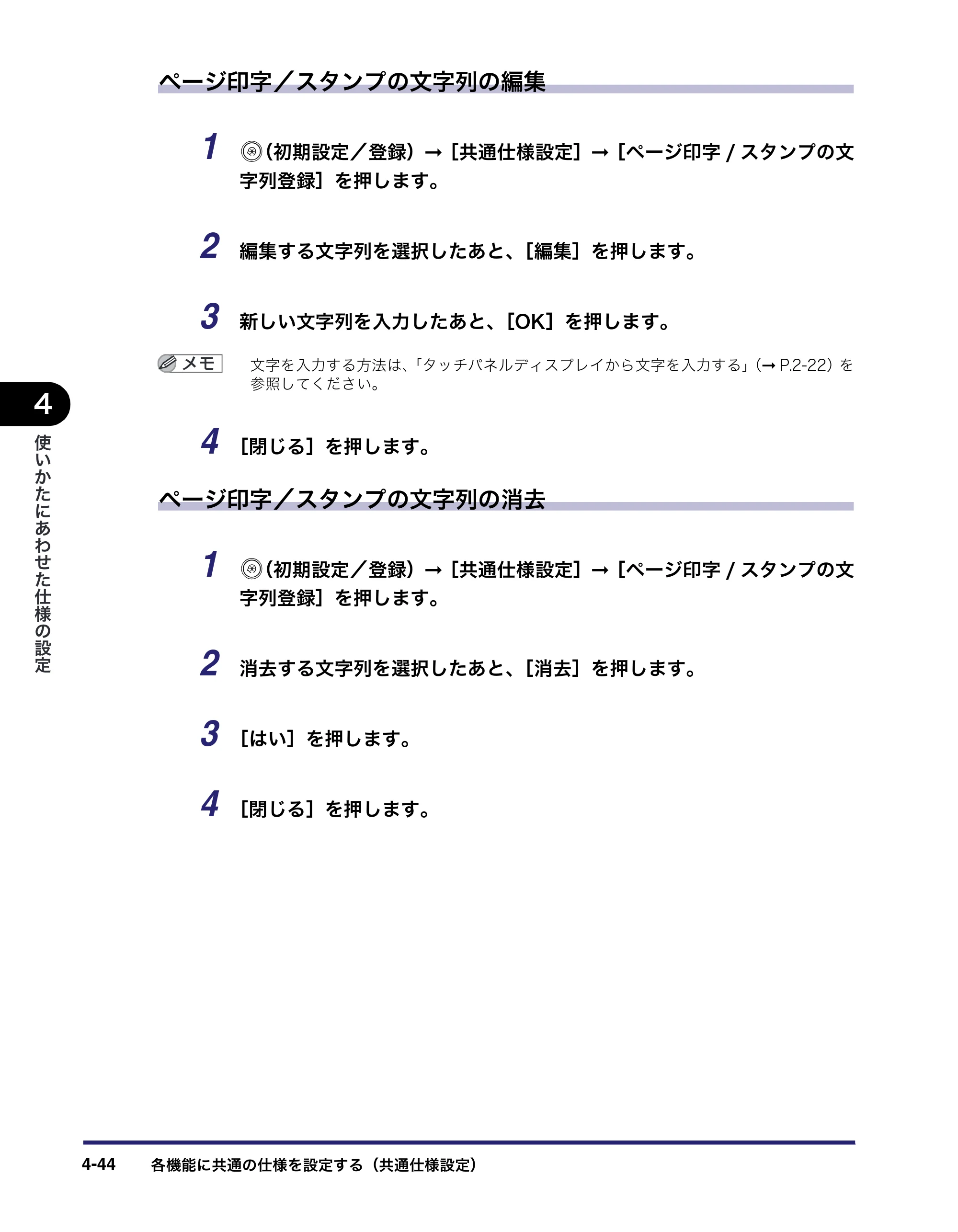 キヤノン iR C3580/C3580F/C3080/C3080F ユーザーズガイド （PDF形式／29.91Mバイト） — 原本ページ — 226ページ