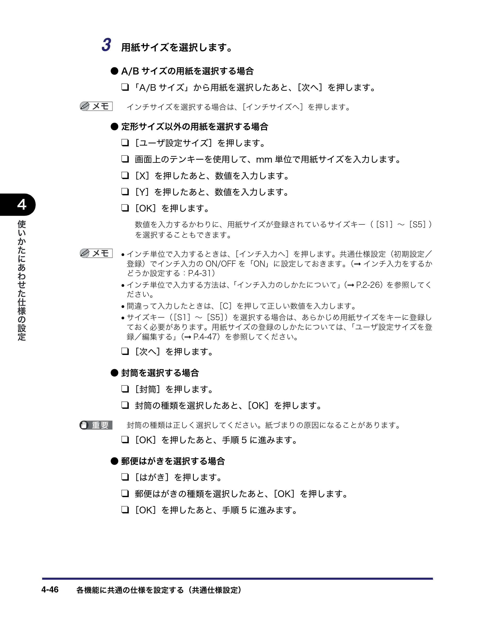 キヤノン iR C3580/C3580F/C3080/C3080F ユーザーズガイド （PDF形式／29.91Mバイト） — 原本ページ — 228ページ